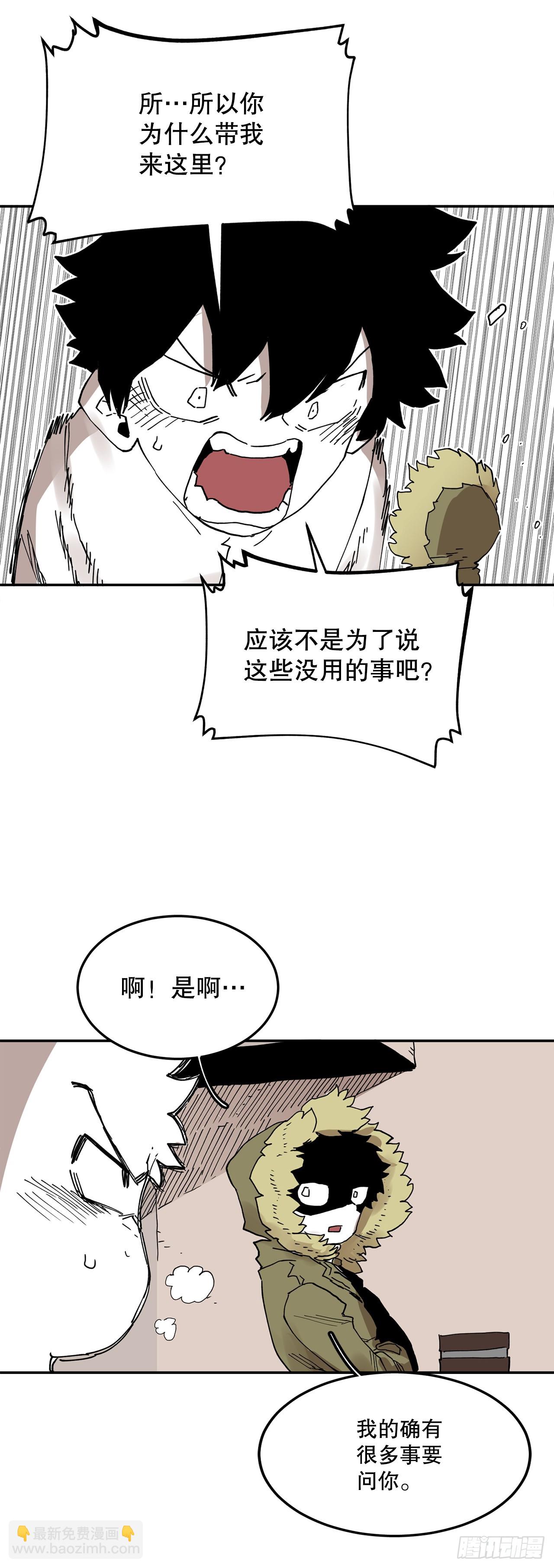《救命，伊维！》59.绑架卡佩鲁斯 第31页