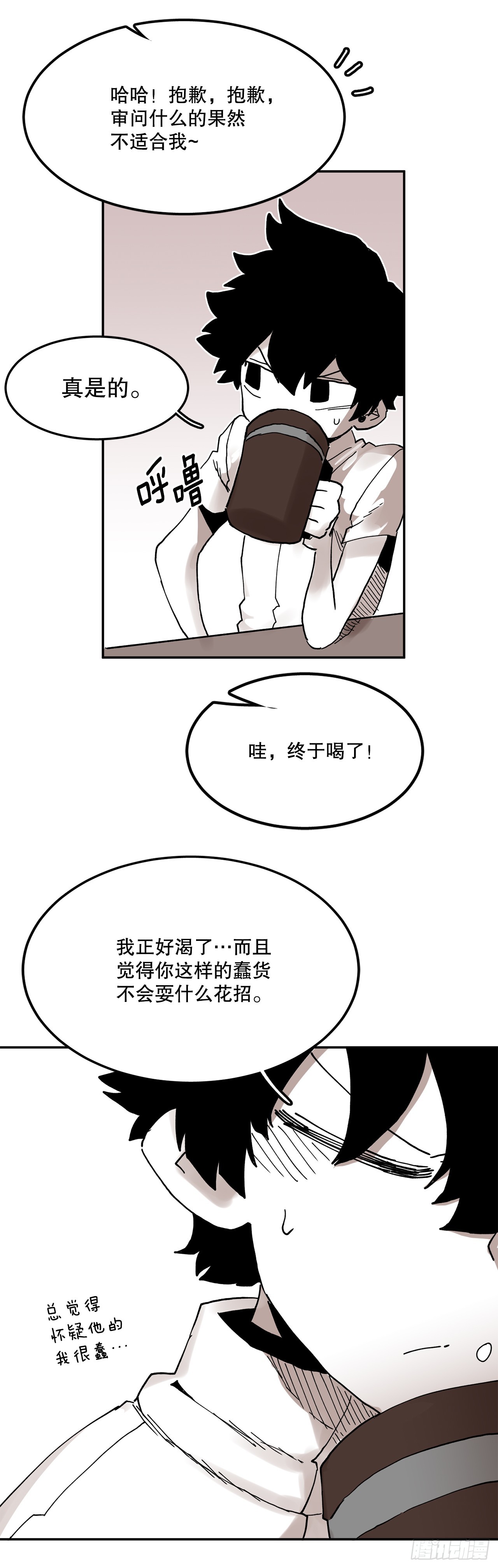 《救命，伊维！》59.绑架卡佩鲁斯 第33页