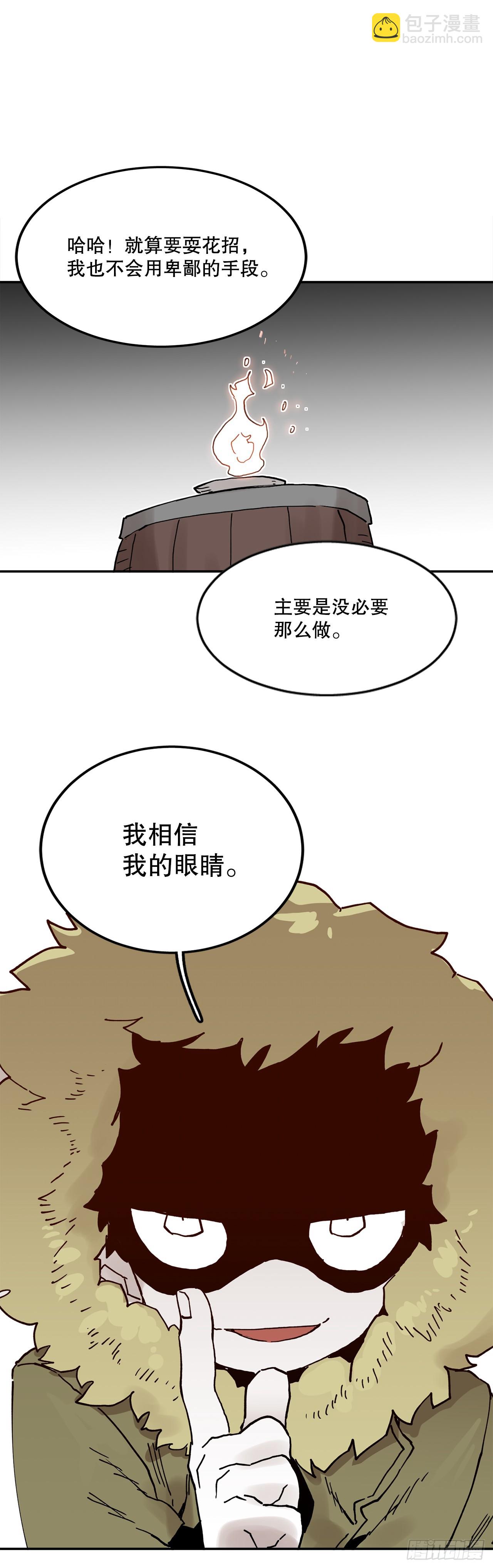 《救命，伊维！》59.绑架卡佩鲁斯 第34页