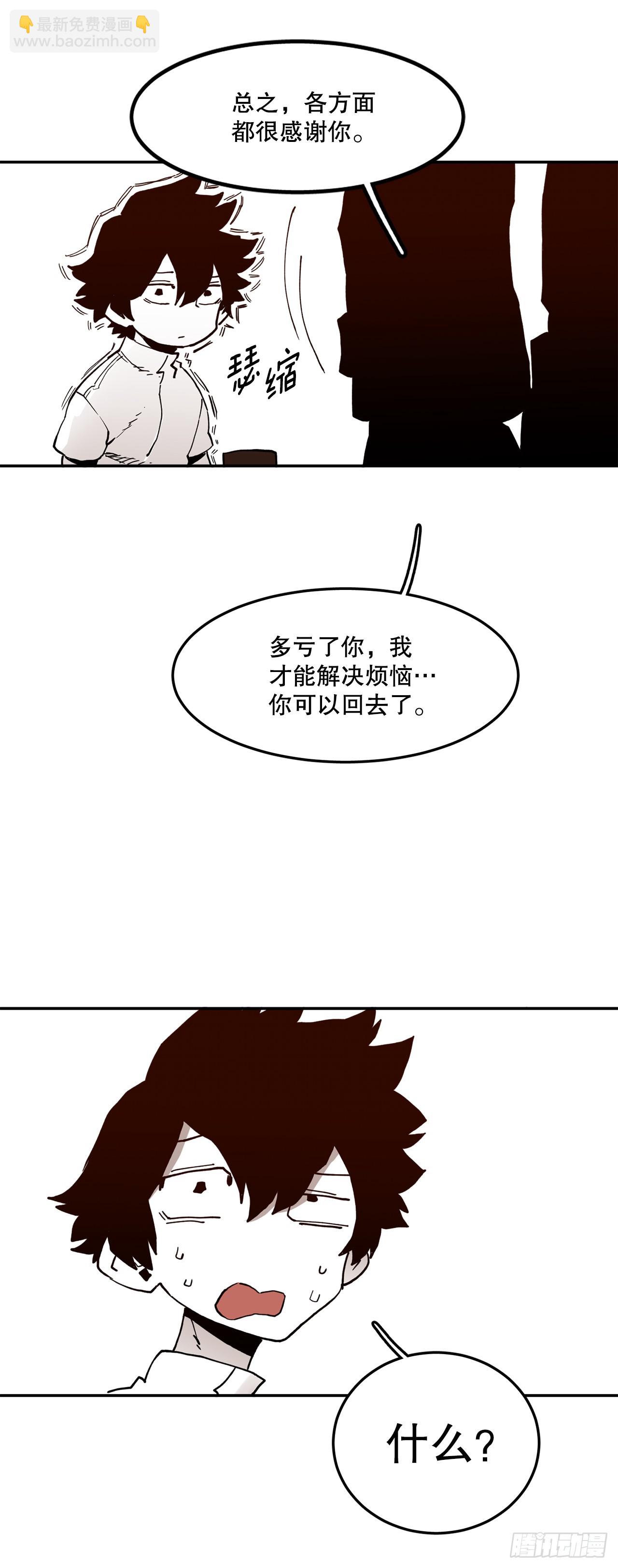 《救命，伊维！》59.绑架卡佩鲁斯 第36页
