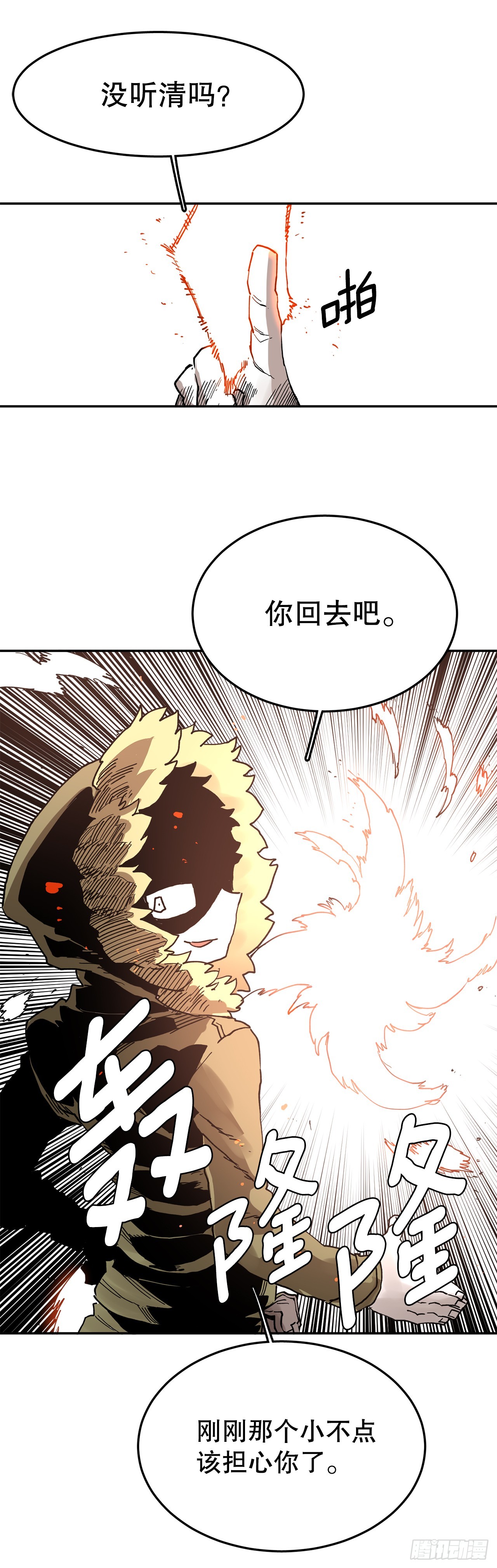 《救命，伊维！》59.绑架卡佩鲁斯 第37页