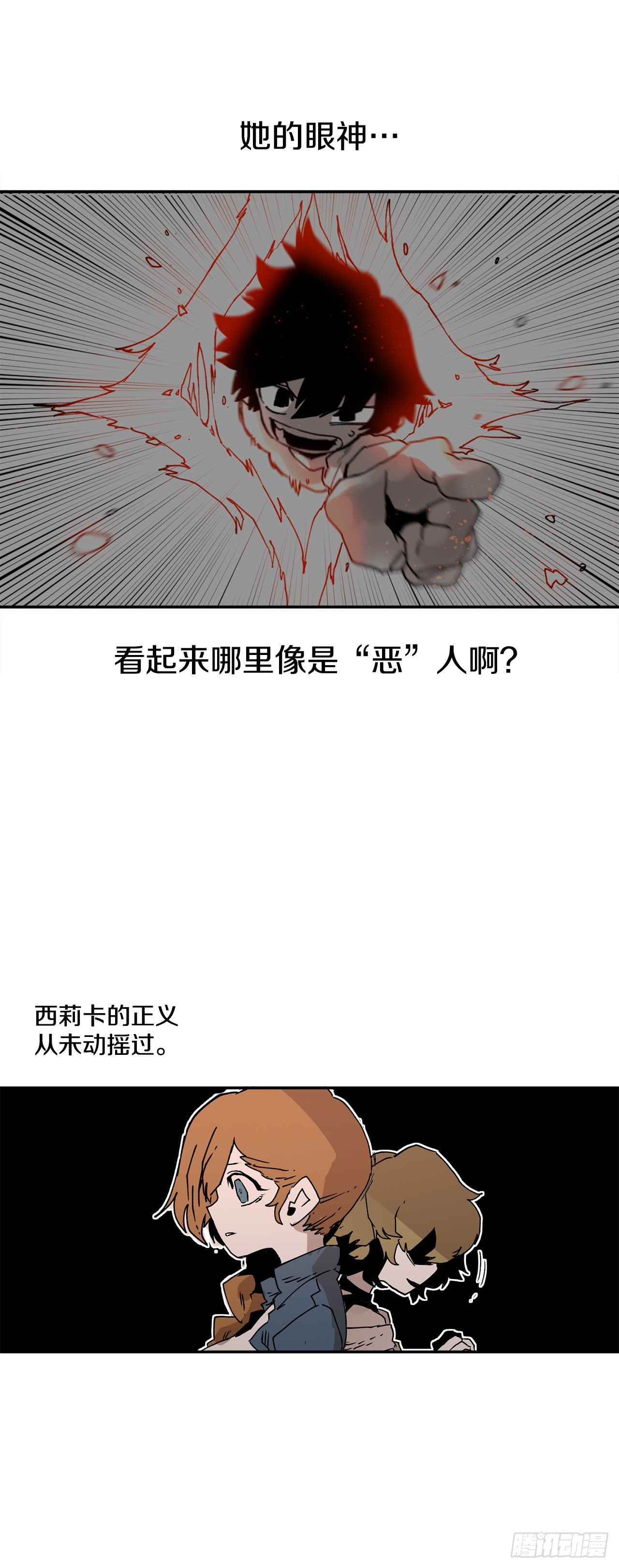《救命，伊维！》59.绑架卡佩鲁斯 第39页