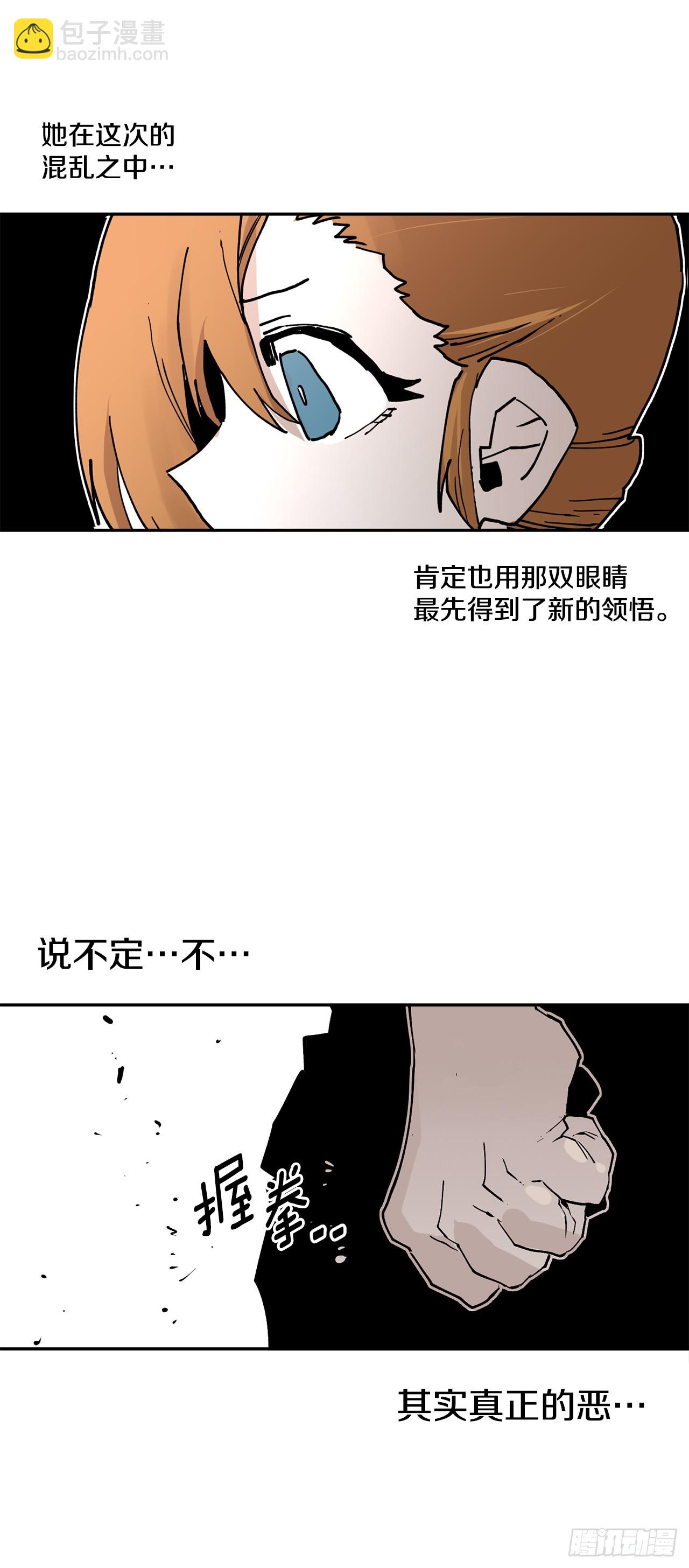 《救命，伊维！》59.绑架卡佩鲁斯 第40页