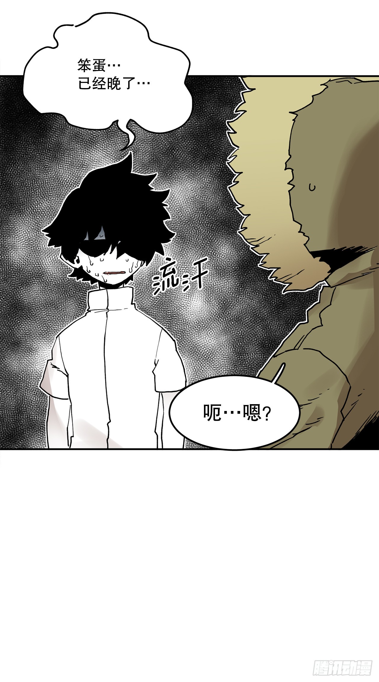 《救命，伊维！》59.绑架卡佩鲁斯 第41页