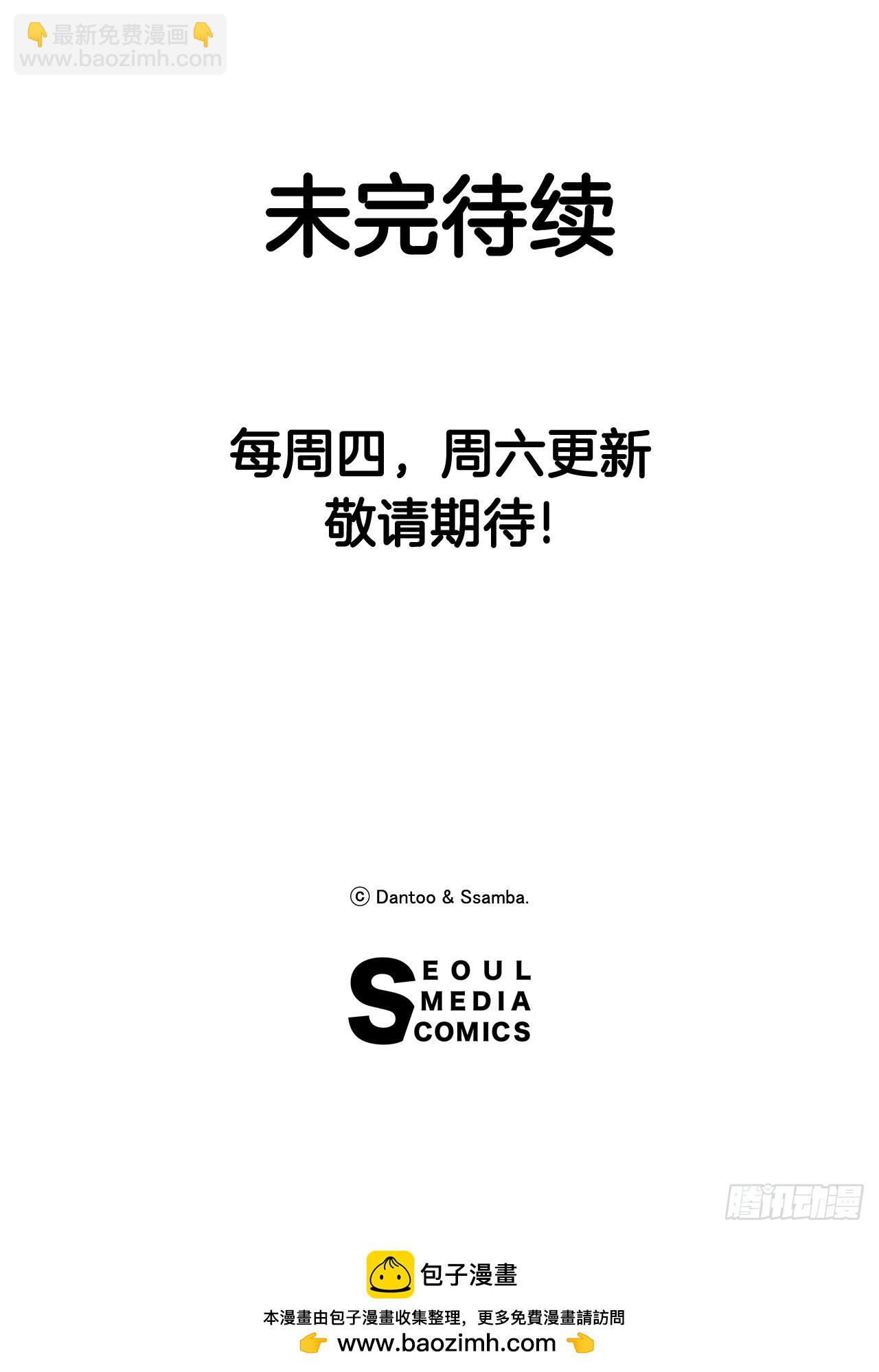 《救命，伊维！》59.绑架卡佩鲁斯 第46页