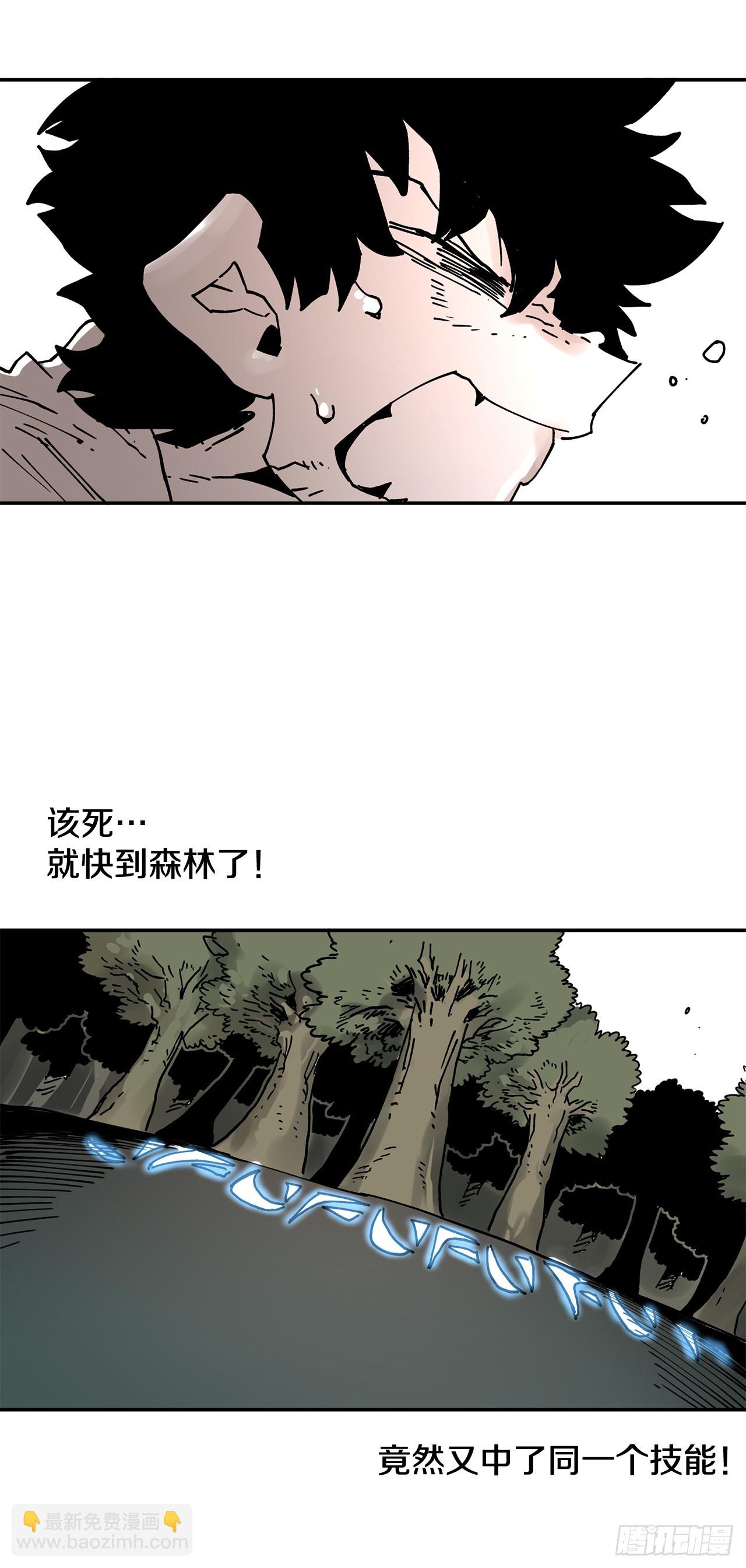 《救命，伊维！》59.绑架卡佩鲁斯 第5页