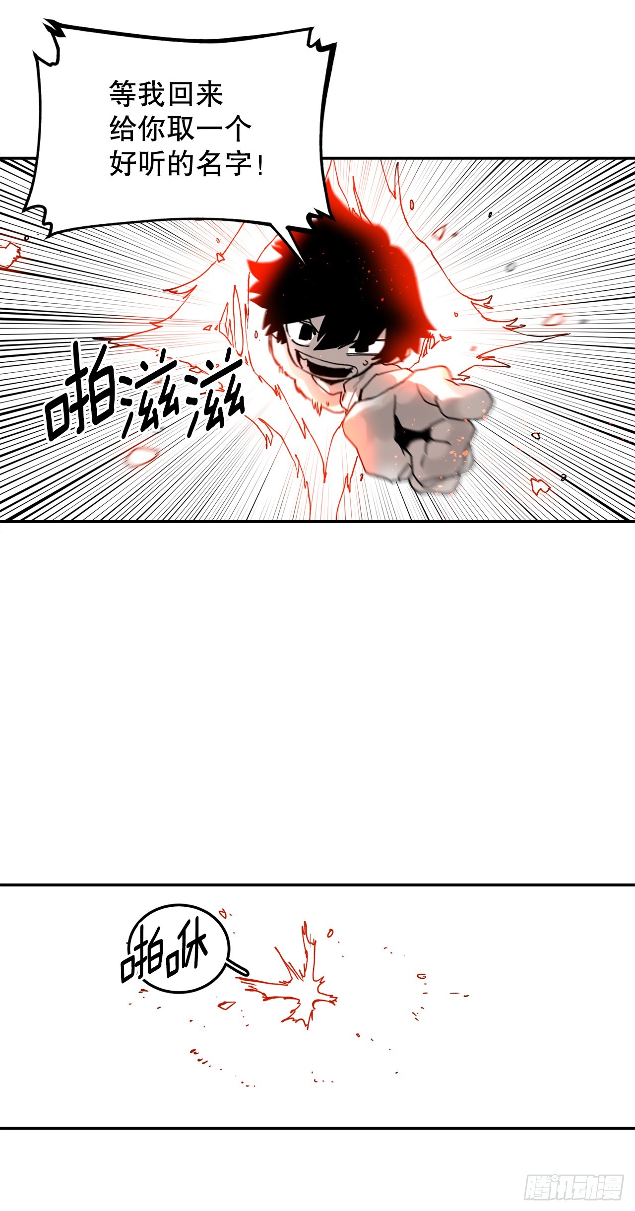 《救命，伊维！》59.绑架卡佩鲁斯 第7页