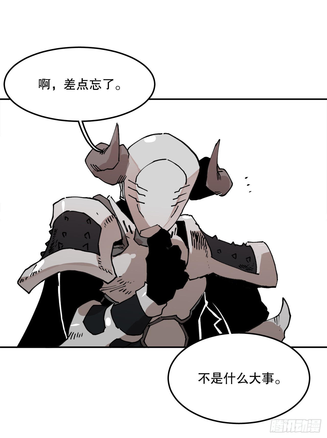 《救命，伊维！》56.动摇的理由 第10页