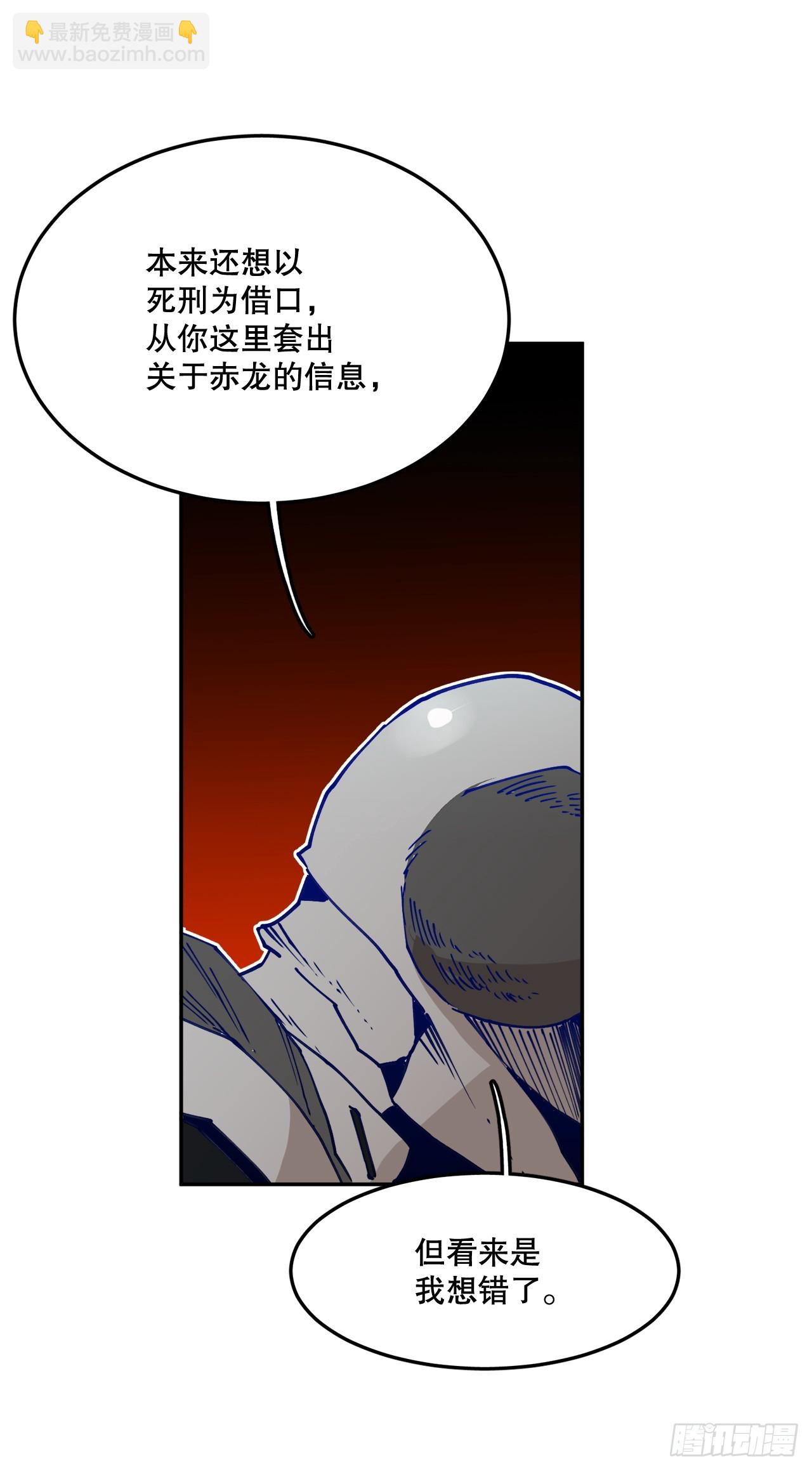 《救命，伊维！》56.动摇的理由 第12页