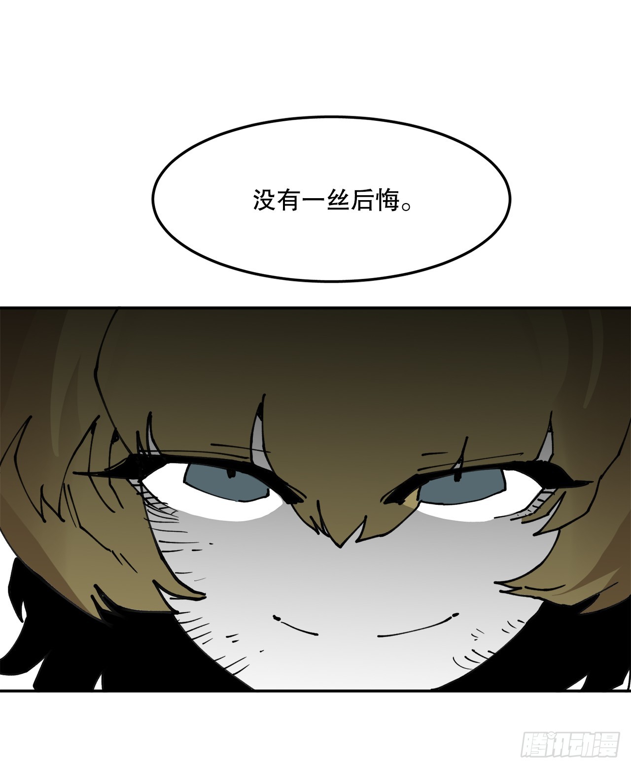 《救命，伊维！》56.动摇的理由 第14页