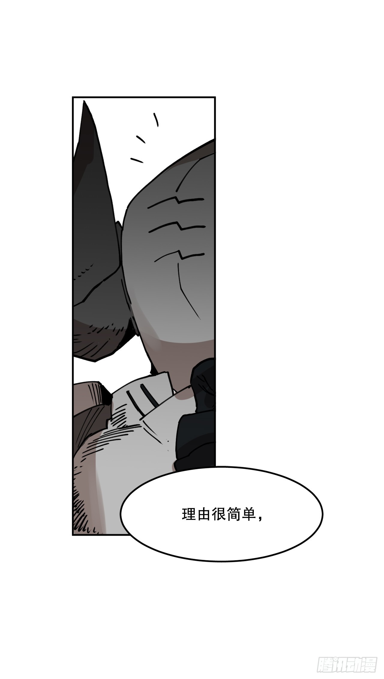 《救命，伊维！》56.动摇的理由 第18页
