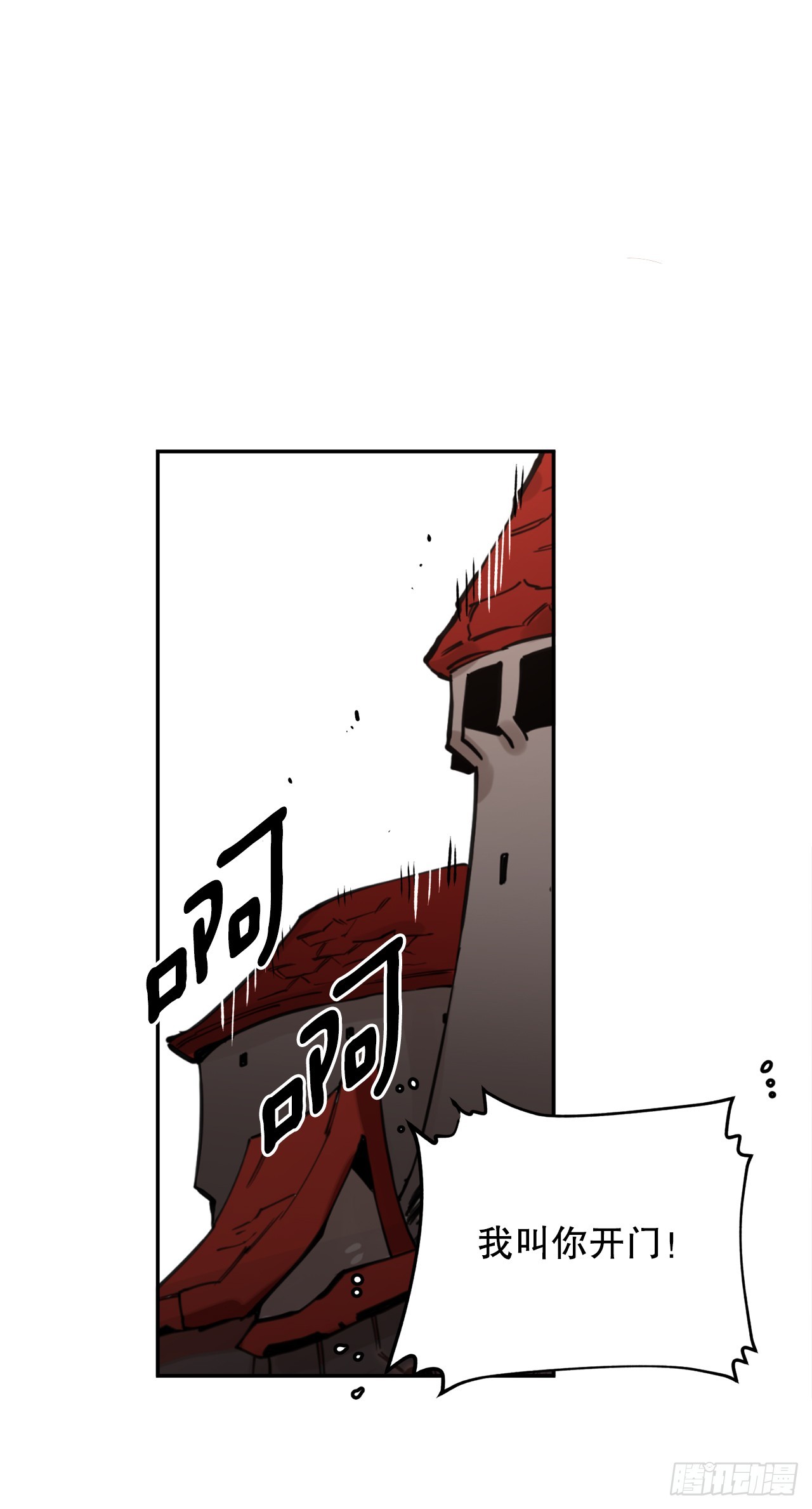 《救命，伊维！》56.动摇的理由 第24页