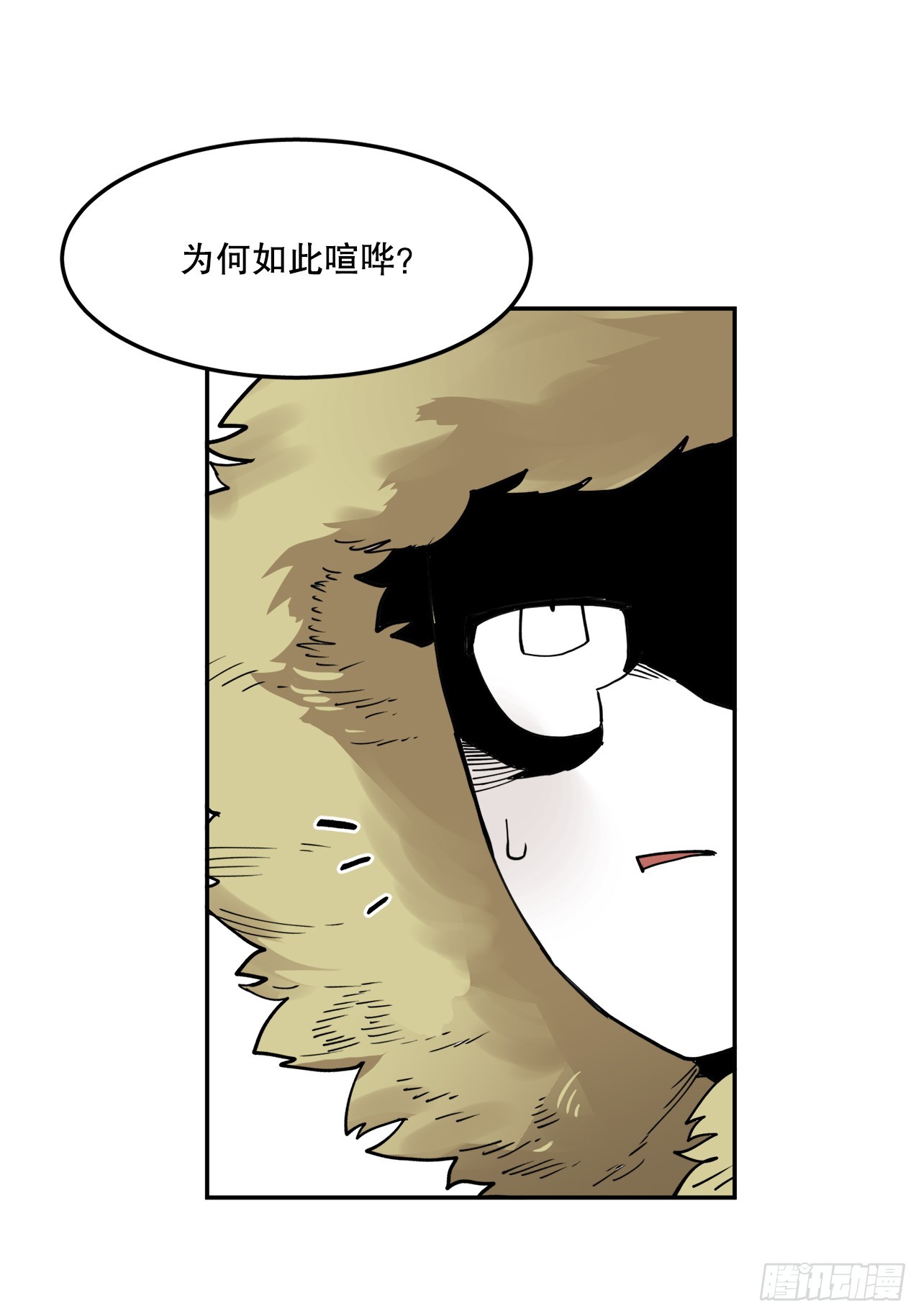 《救命，伊维！》56.动摇的理由 第27页
