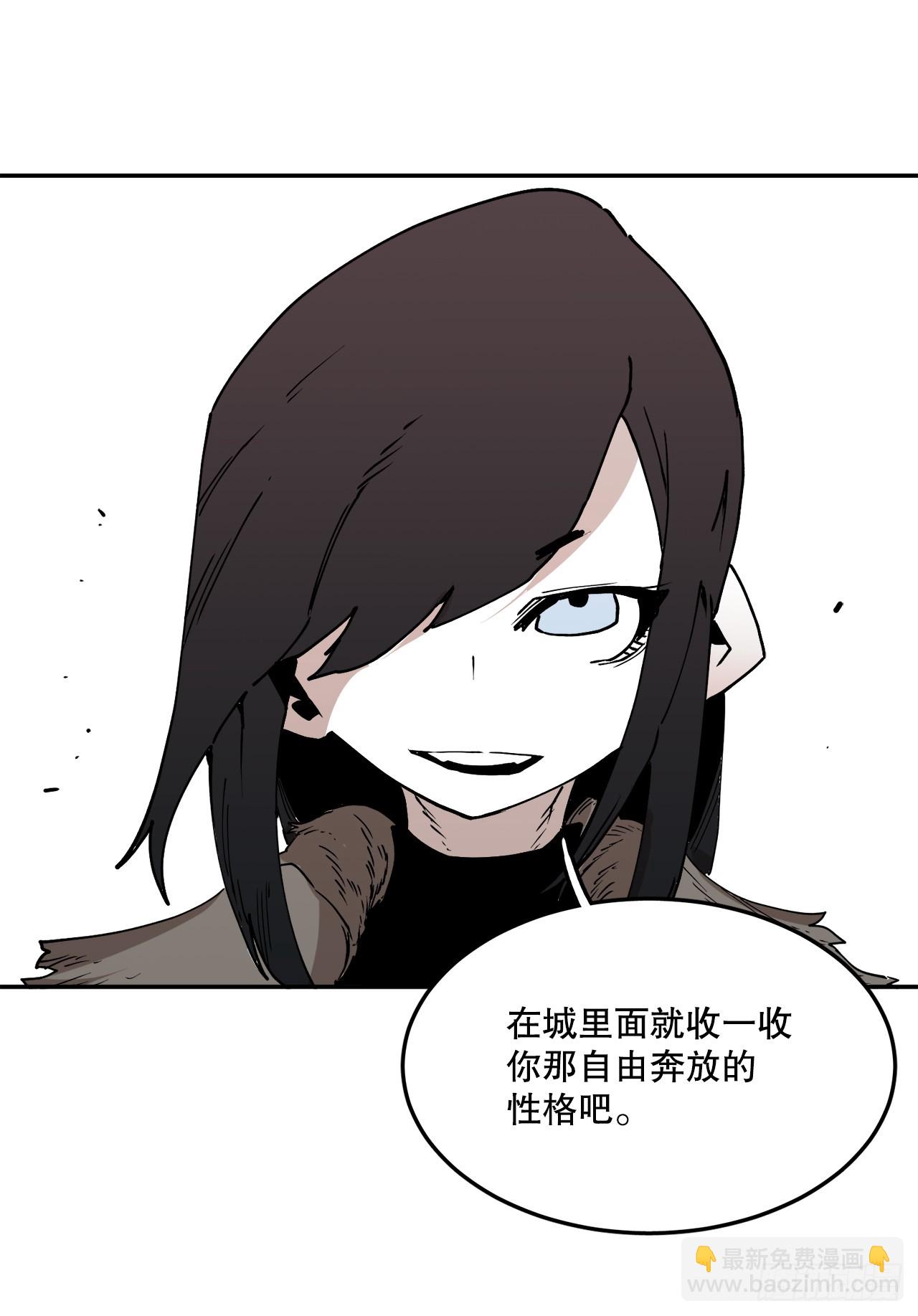 《救命，伊维！》56.动摇的理由 第29页