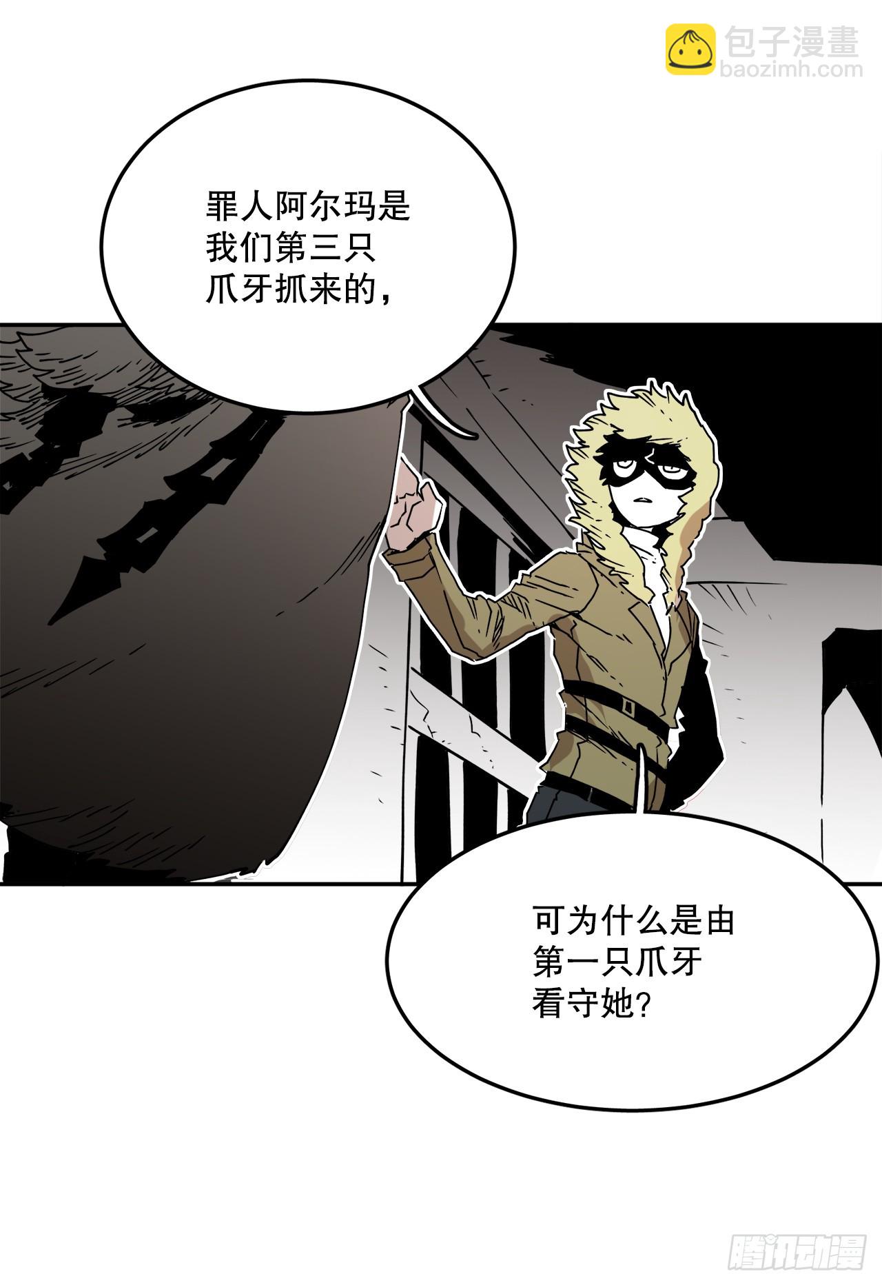 《救命，伊维！》56.动摇的理由 第36页