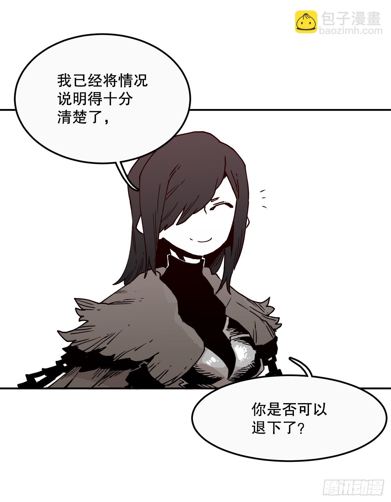 《救命，伊维！》56.动摇的理由 第40页
