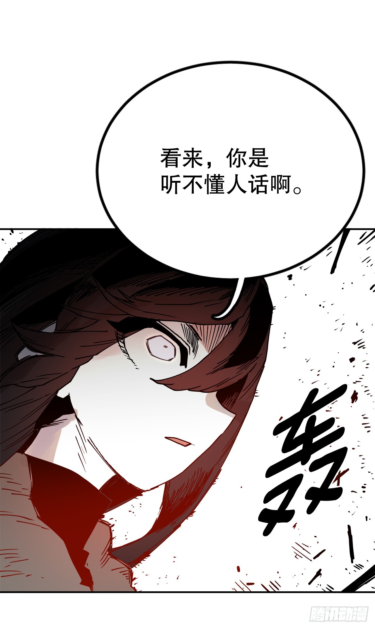 《救命，伊维！》56.动摇的理由 第43页