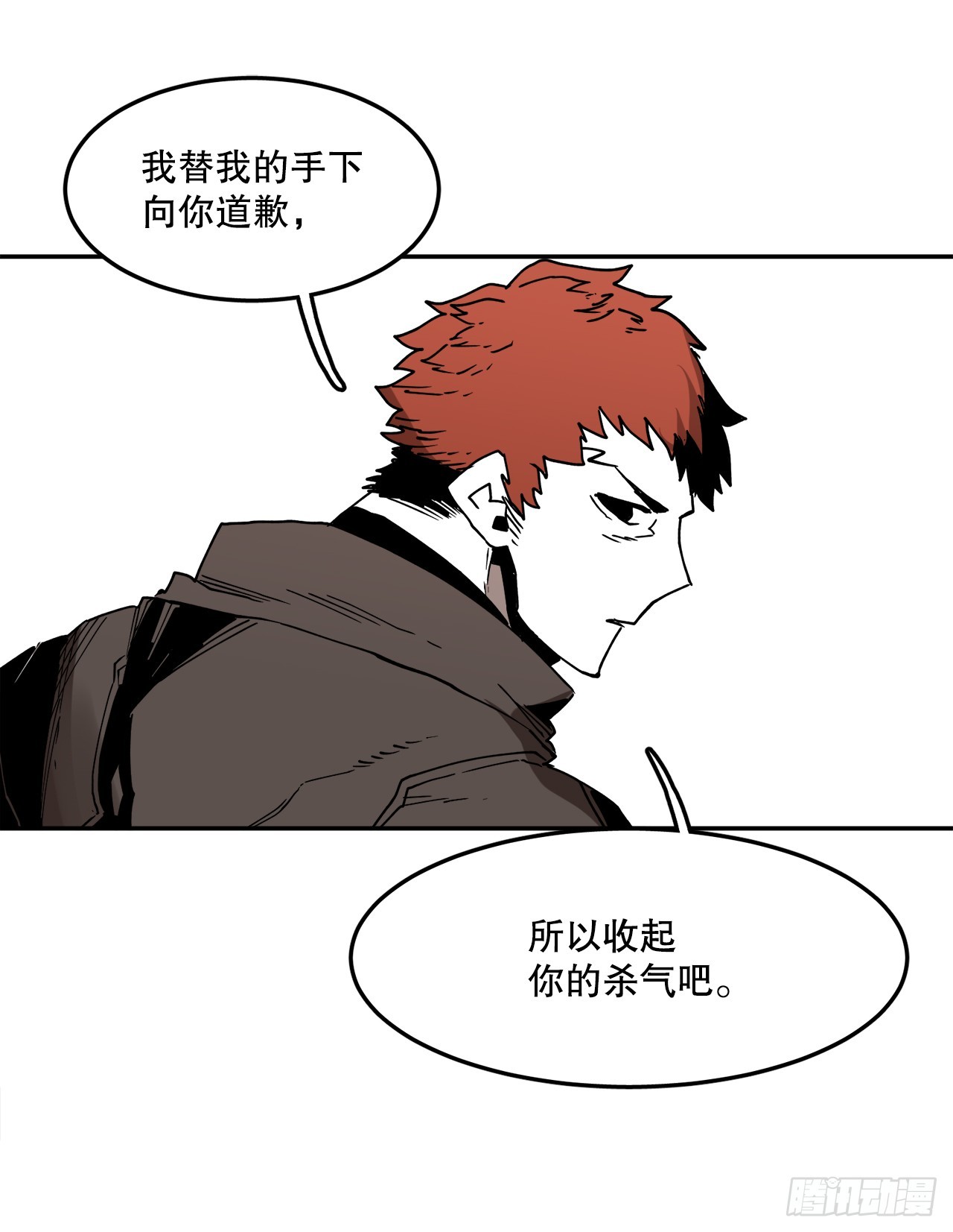 《救命，伊维！》56.动摇的理由 第46页