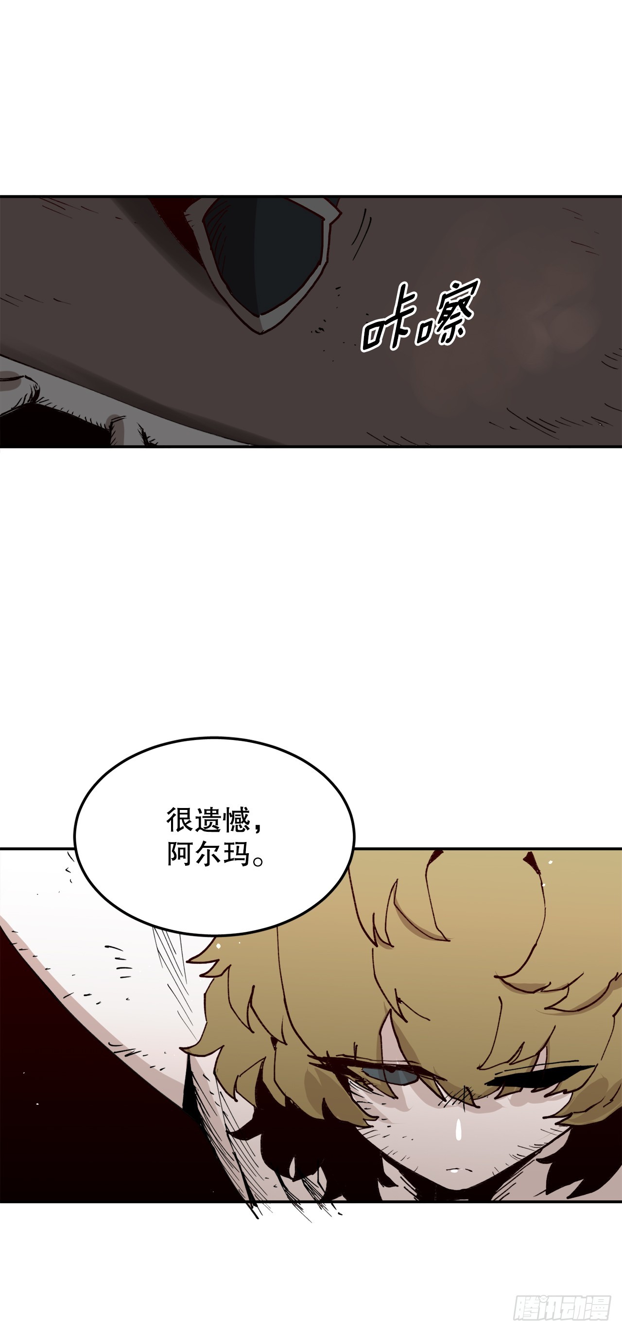 《救命，伊维！》56.动摇的理由 第4页