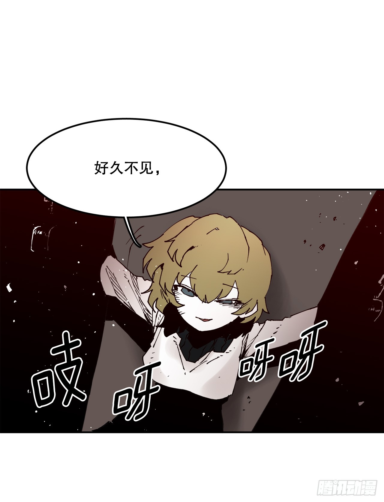 《救命，伊维！》56.动摇的理由 第5页