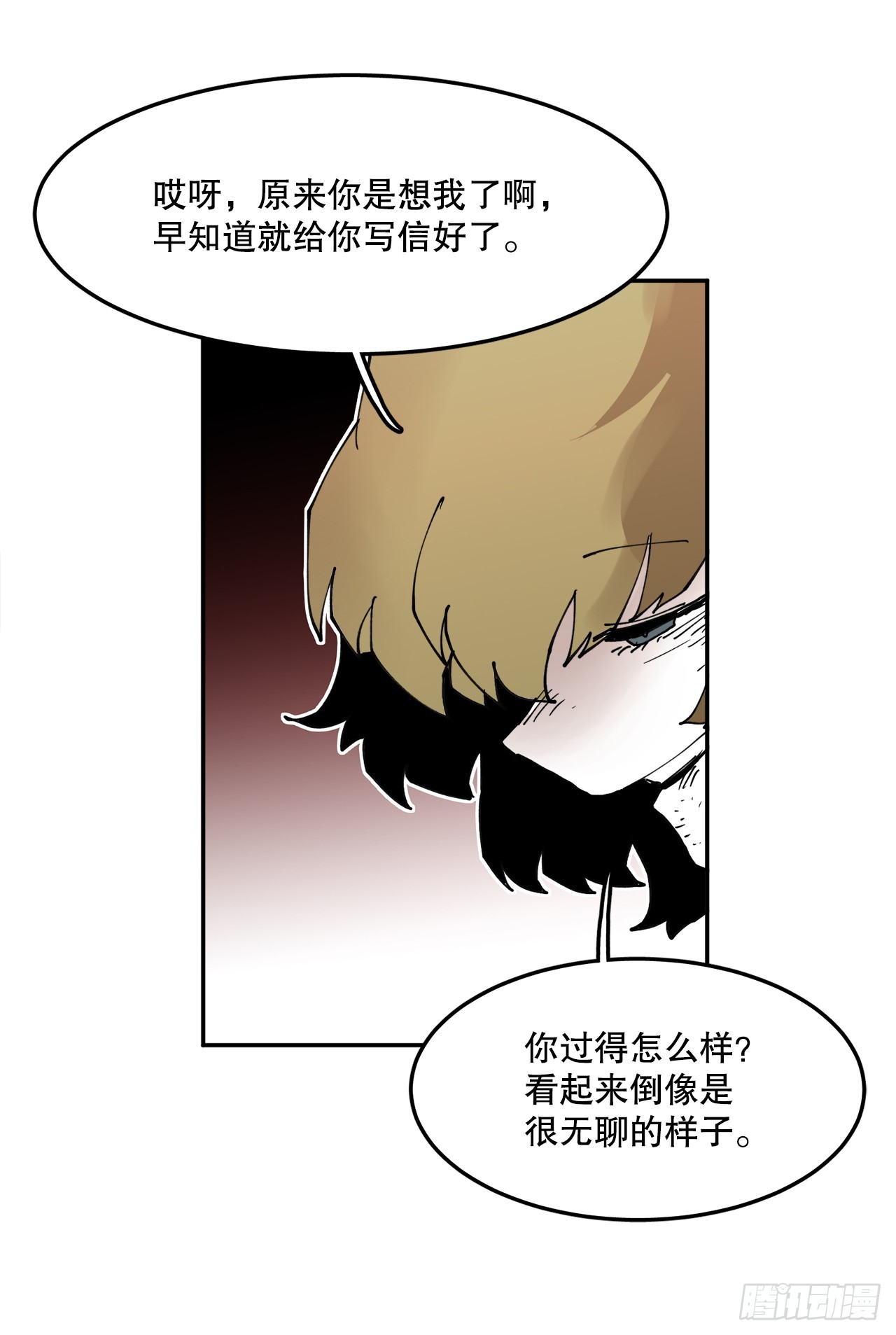 《救命，伊维！》56.动摇的理由 第8页