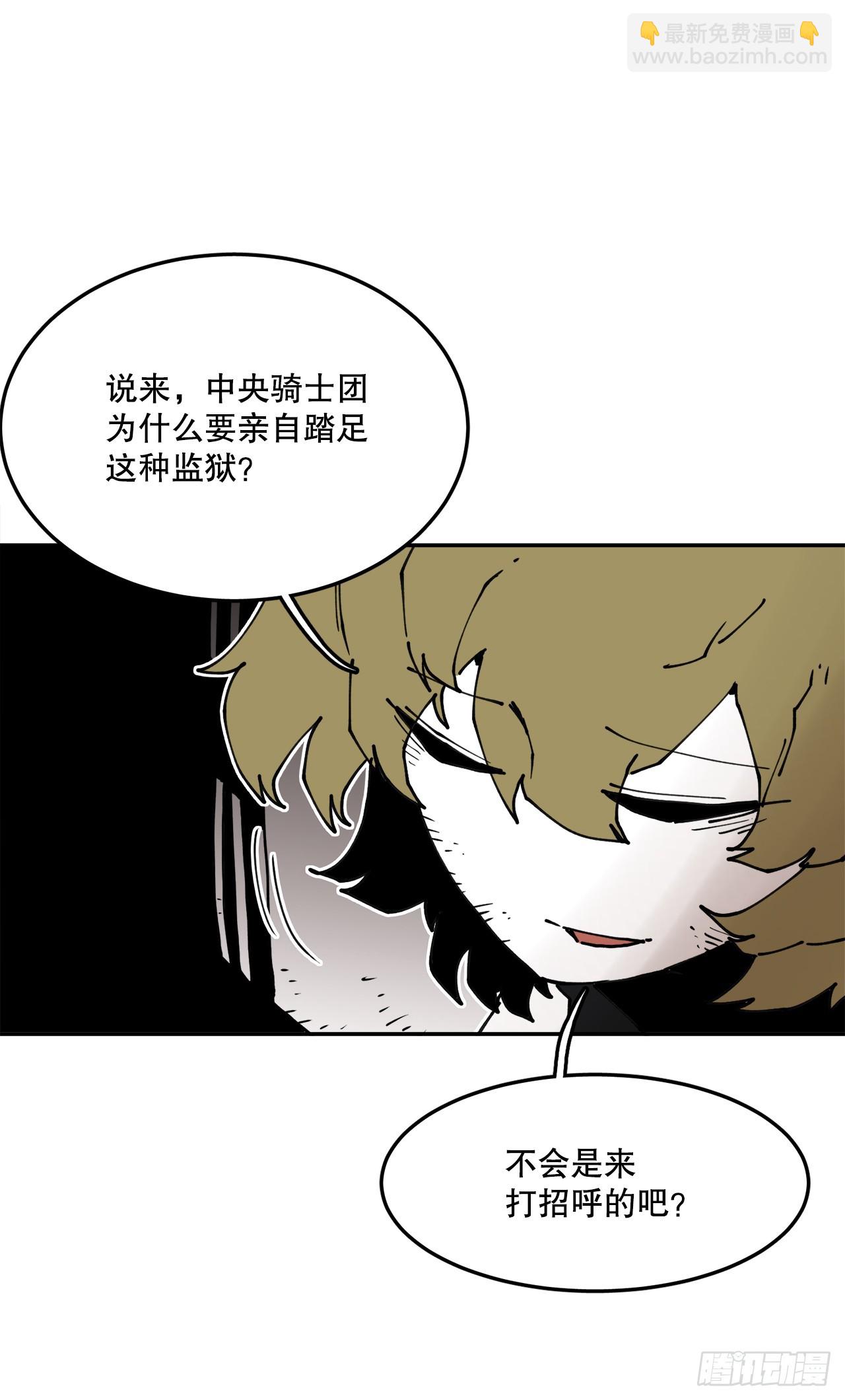 《救命，伊维！》56.动摇的理由 第9页