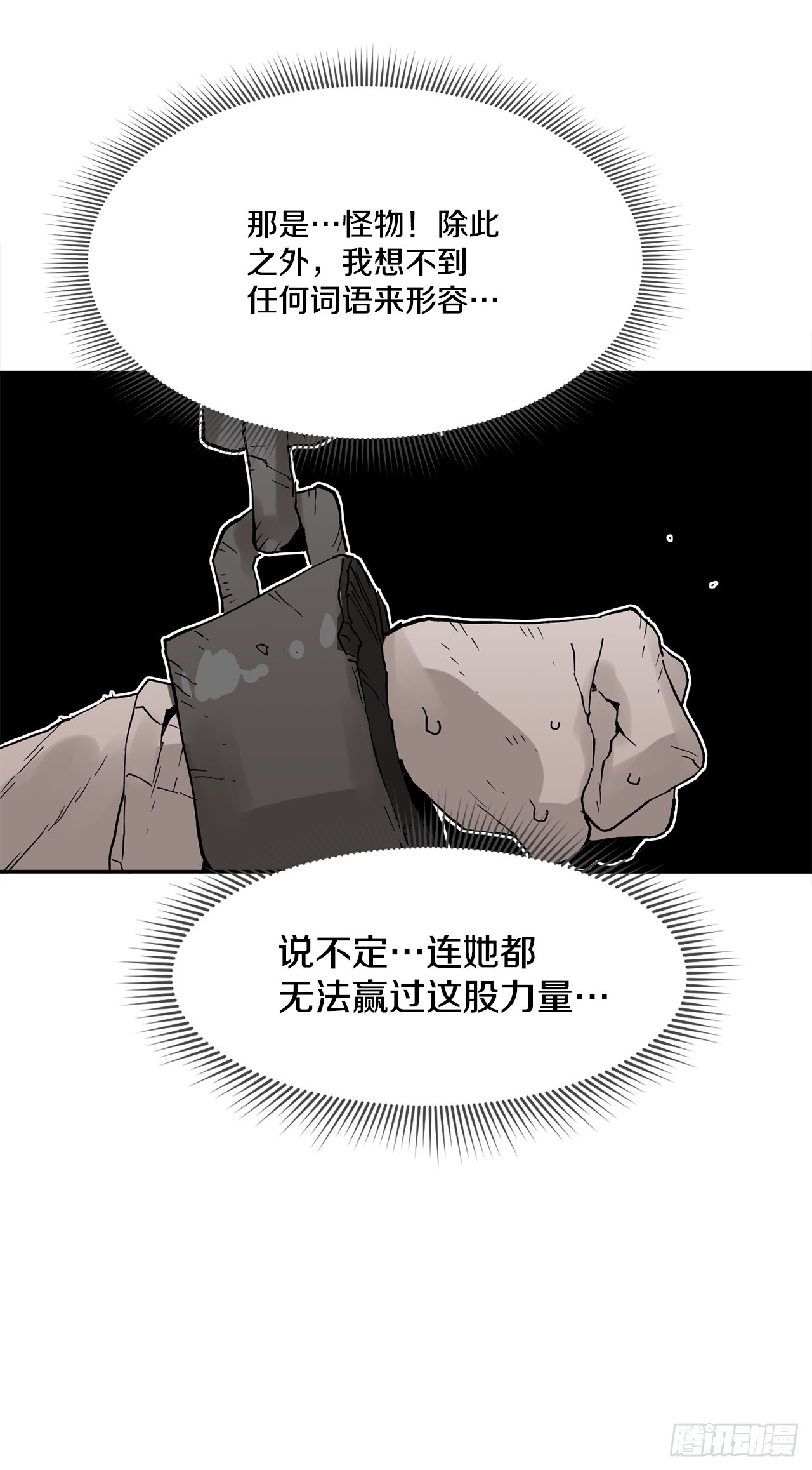 《救命，伊维！》60.科林的加入 第14页