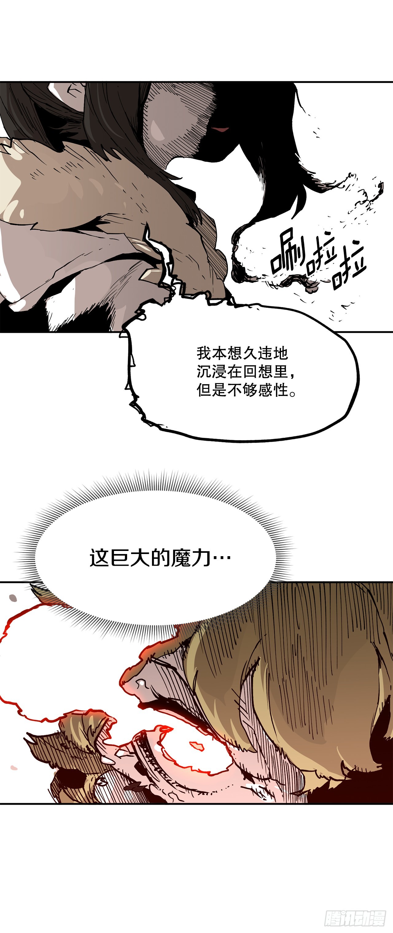 《救命，伊维！》60.科林的加入 第16页
