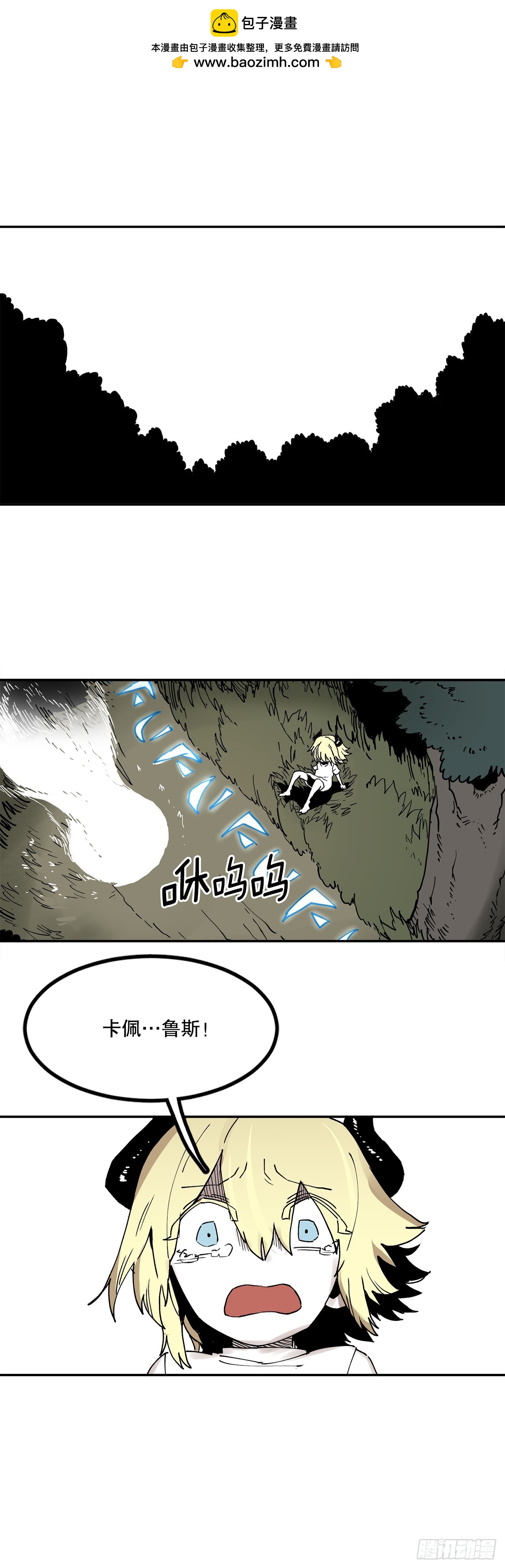 《救命，伊维！》60.科林的加入 第1页
