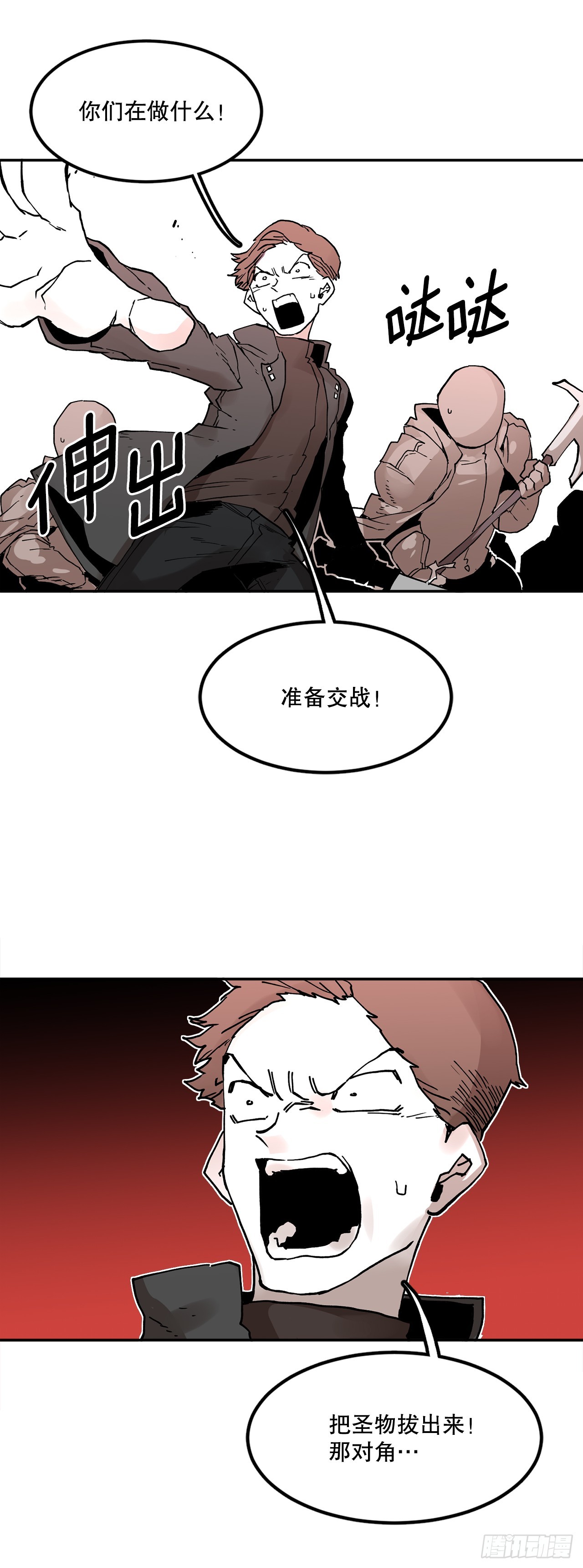 《救命，伊维！》60.科林的加入 第23页