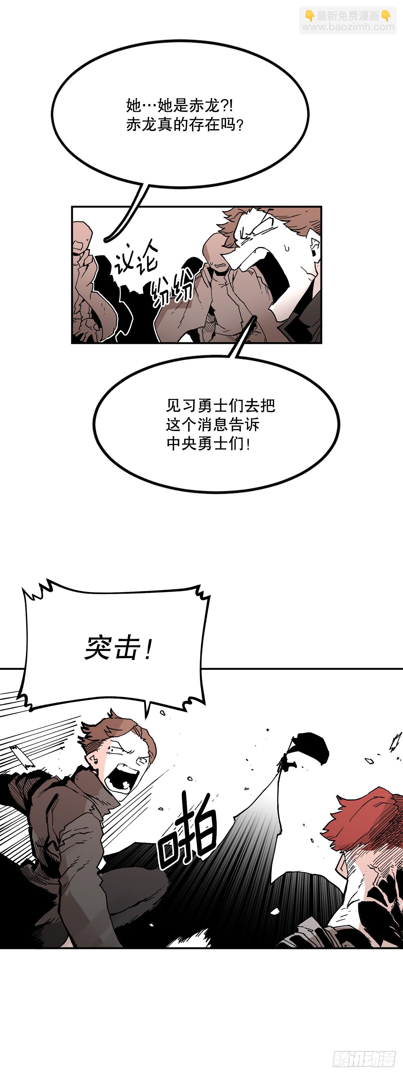 《救命，伊维！》60.科林的加入 第25页
