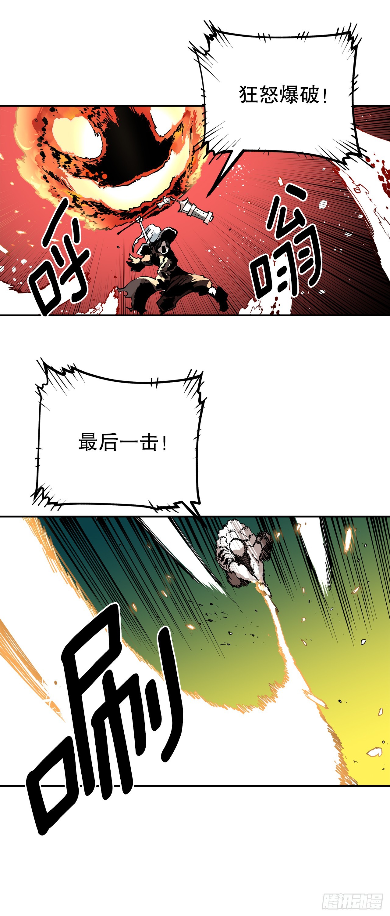 《救命，伊维！》60.科林的加入 第28页