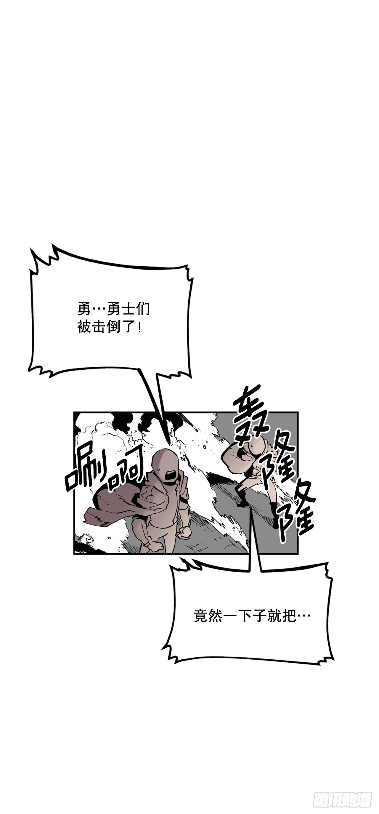 《救命，伊维！》60.科林的加入 第30页