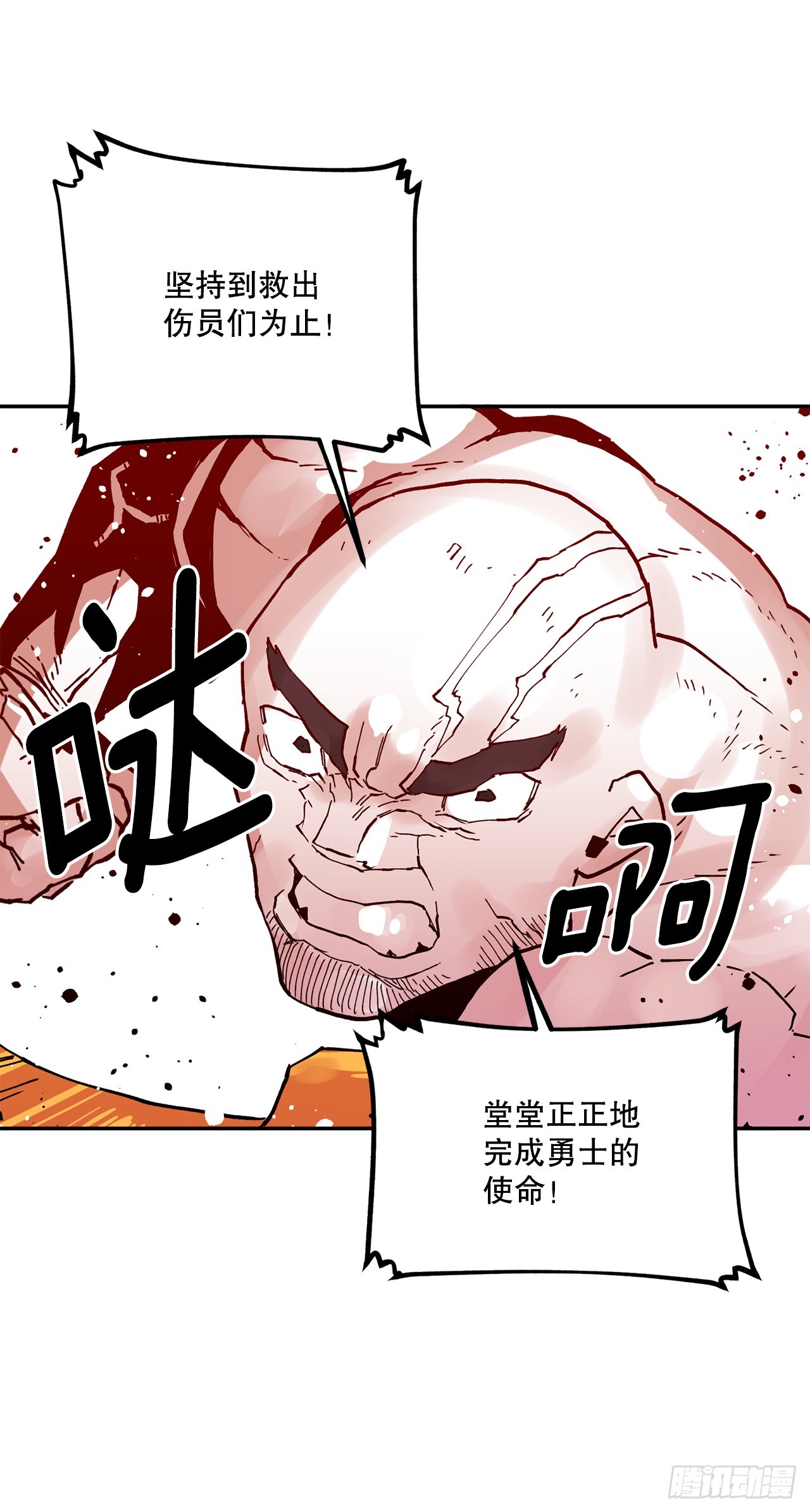 《救命，伊维！》60.科林的加入 第32页