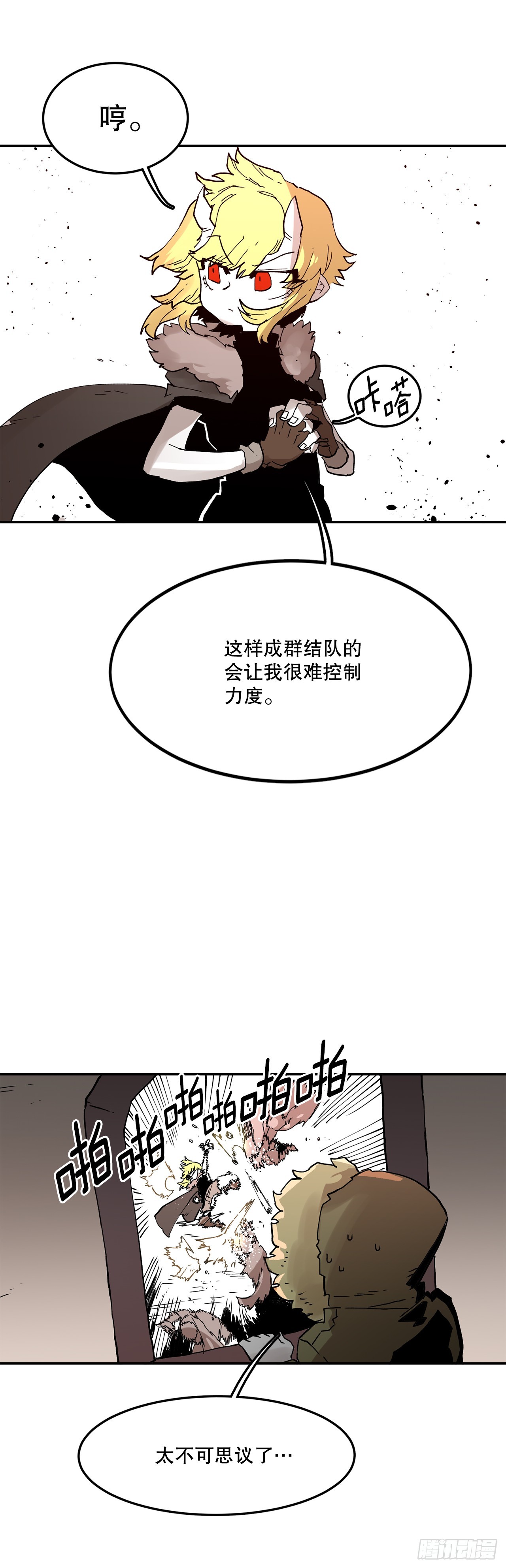 《救命，伊维！》60.科林的加入 第37页