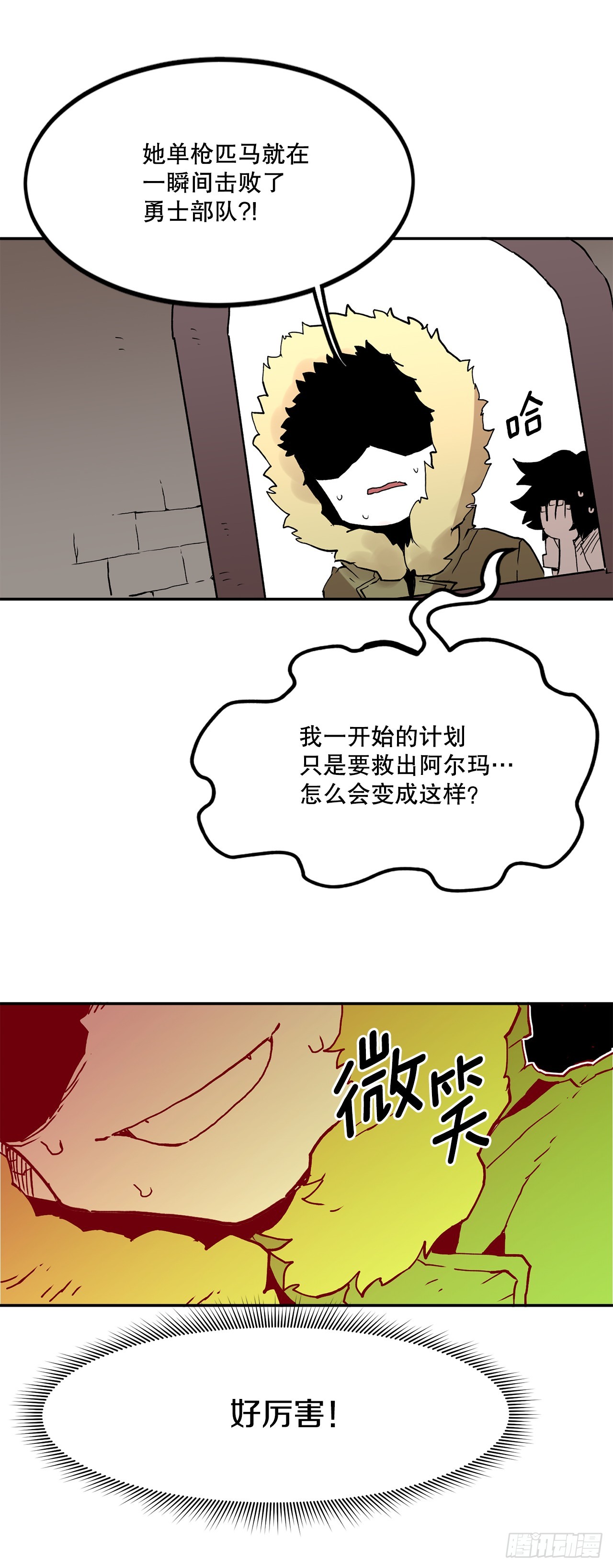《救命，伊维！》60.科林的加入 第38页