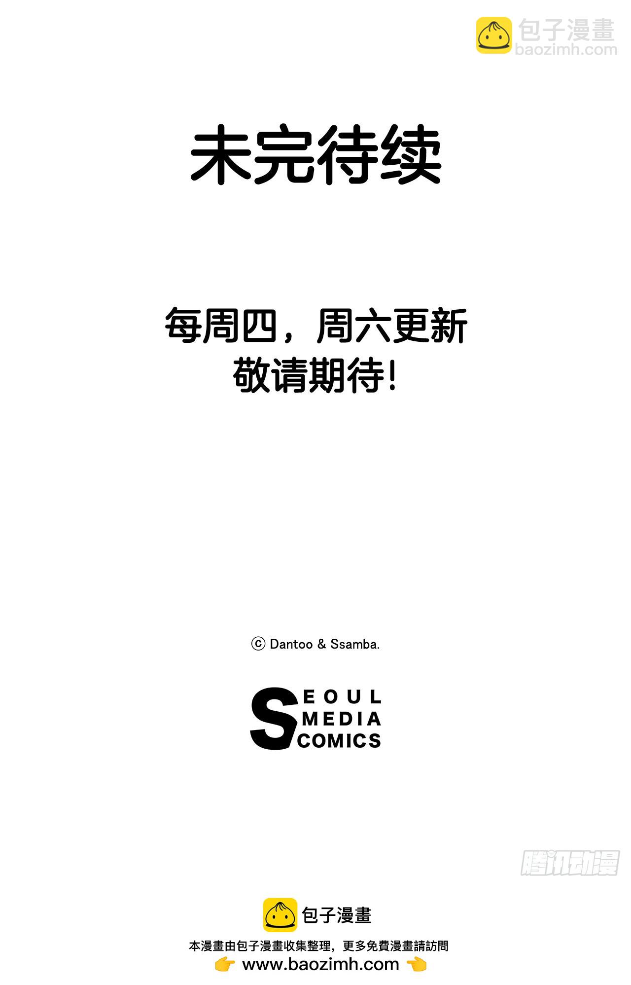 《救命，伊维！》60.科林的加入 第42页