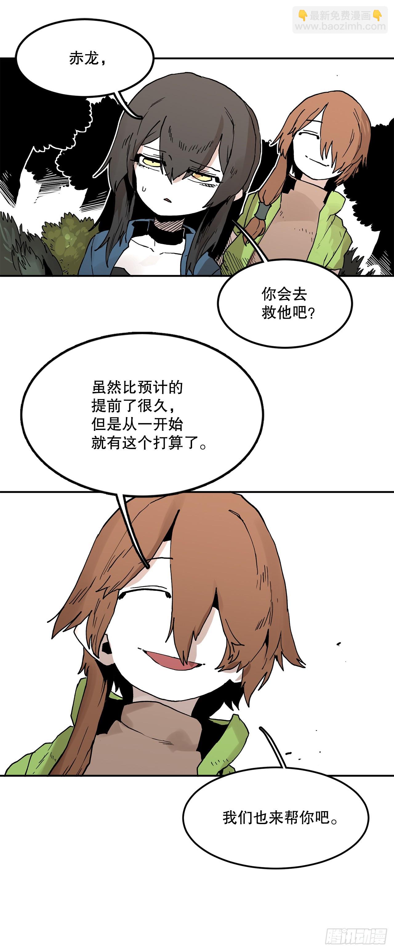 《救命，伊维！》60.科林的加入 第6页