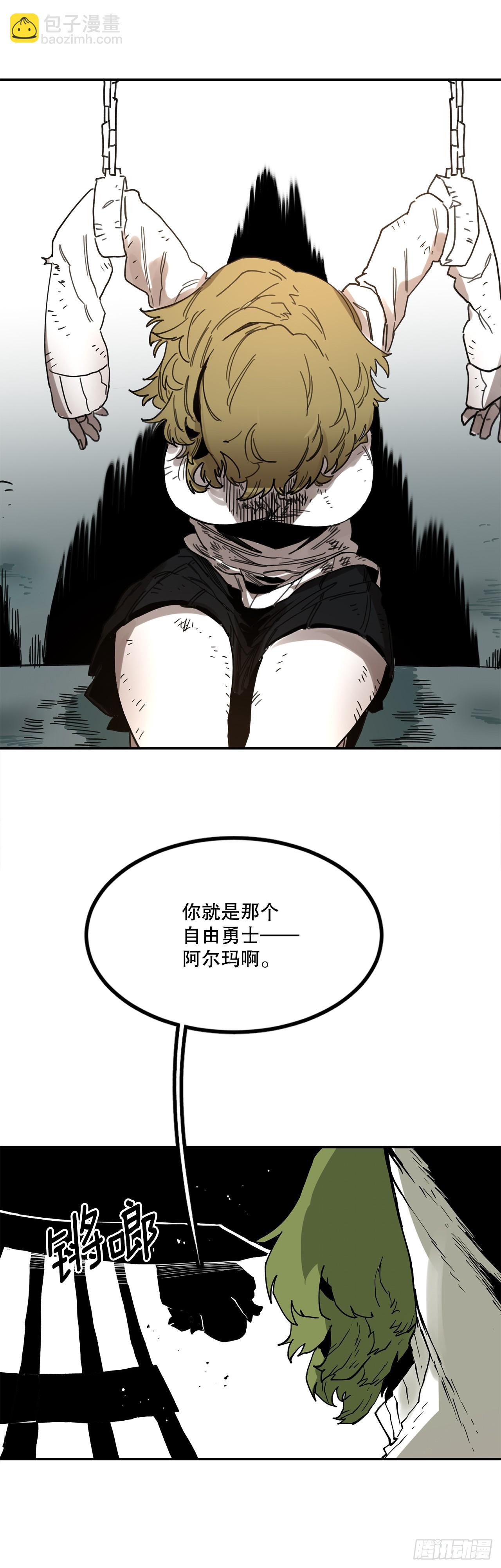 《救命，伊维！》60.科林的加入 第9页
