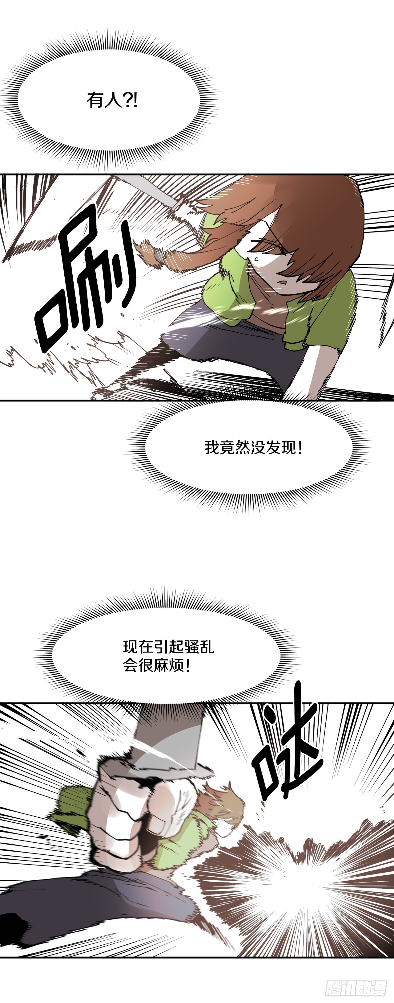 《救命，伊维！》61.去救卡佩鲁斯 第12页