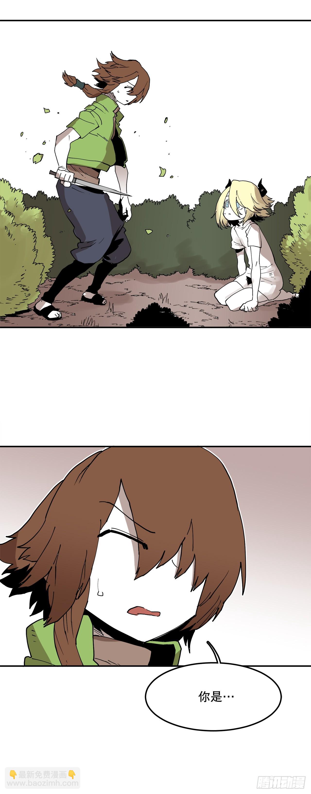 《救命，伊维！》61.去救卡佩鲁斯 第14页