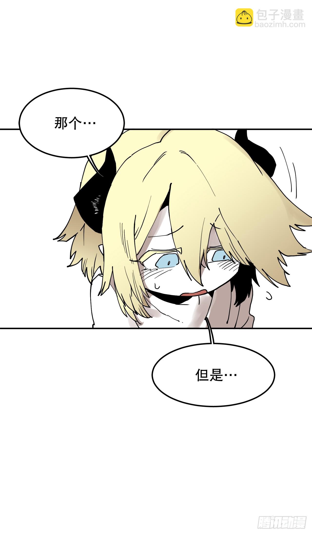 《救命，伊维！》61.去救卡佩鲁斯 第17页