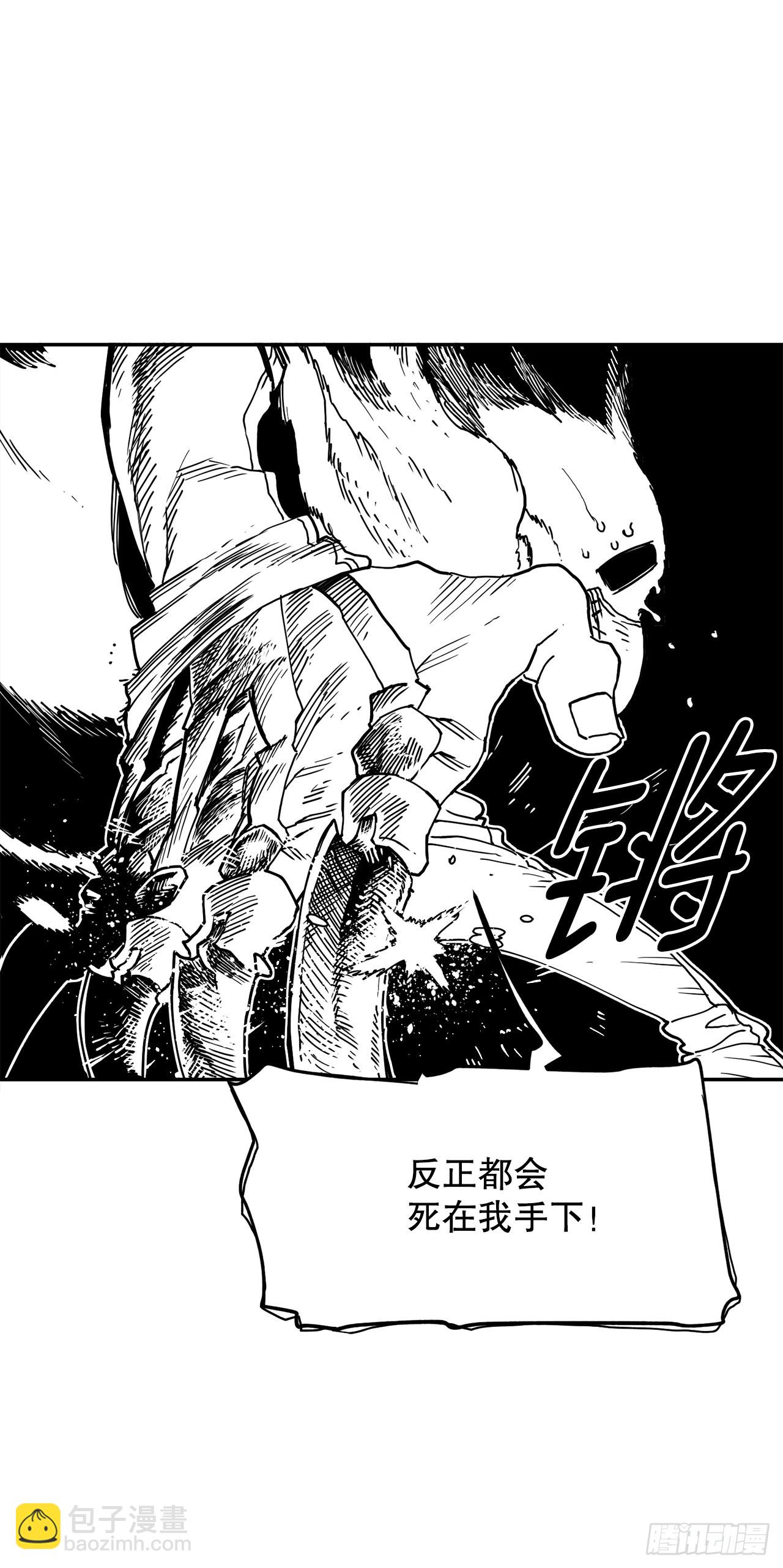《救命，伊维！》61.去救卡佩鲁斯 第21页