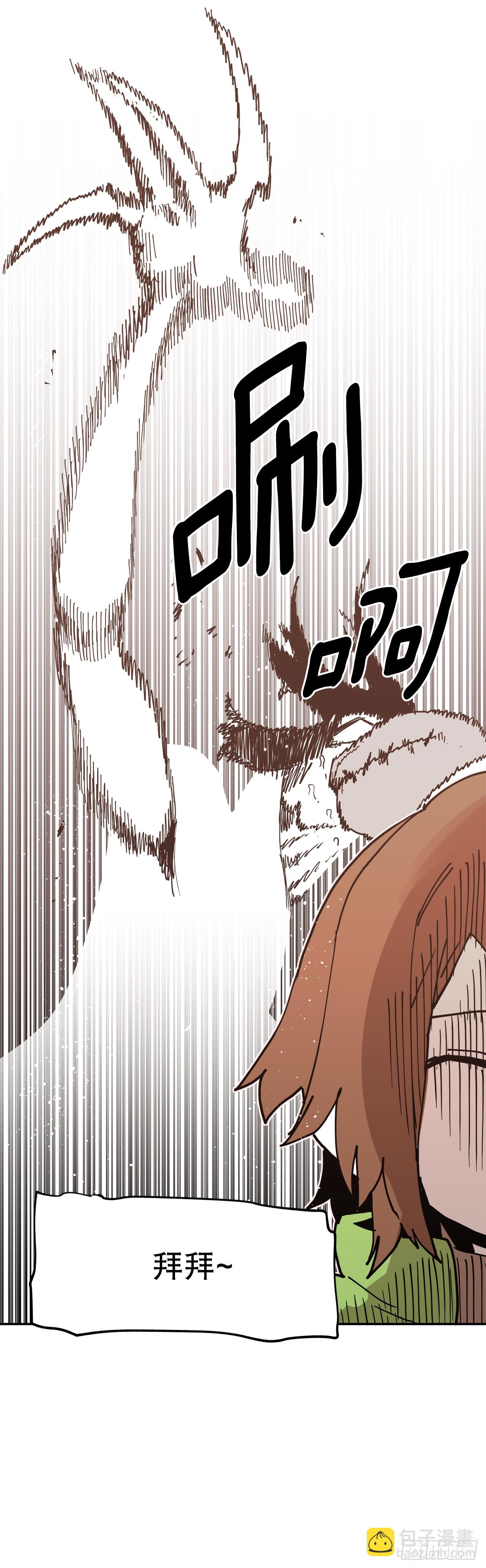 《救命，伊维！》61.去救卡佩鲁斯 第22页