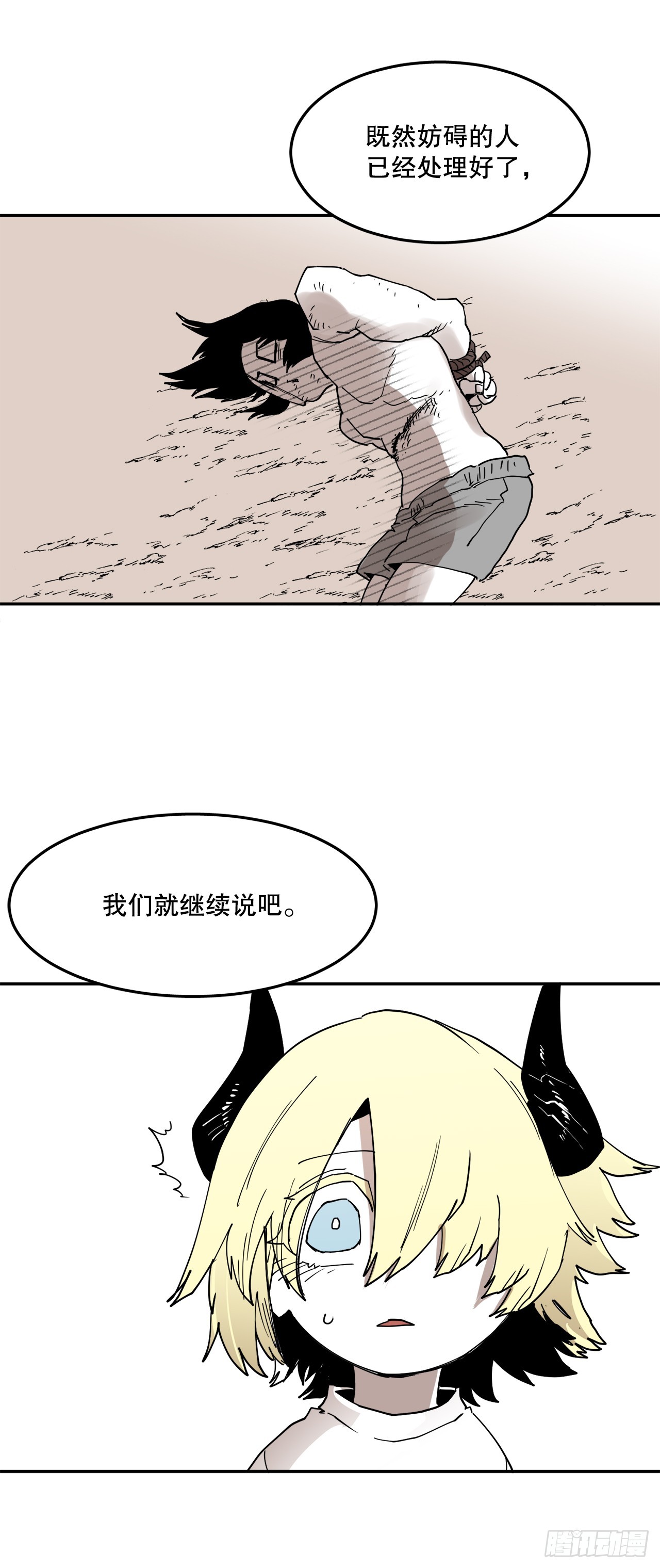 《救命，伊维！》61.去救卡佩鲁斯 第31页