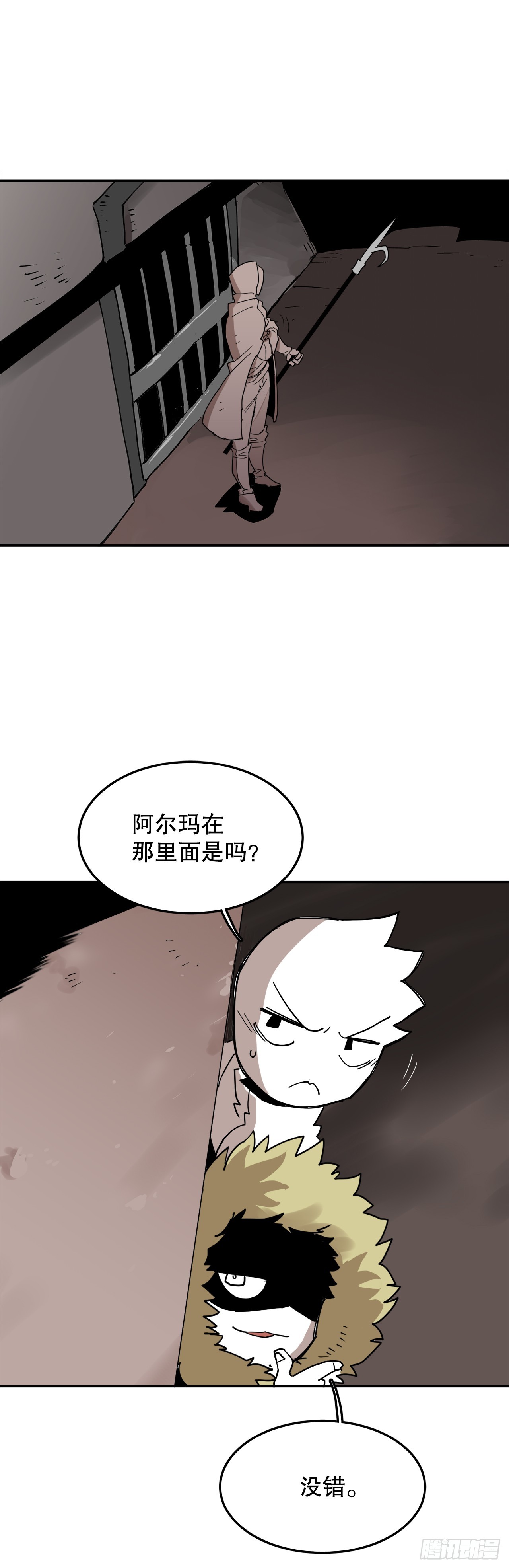 《救命，伊维！》61.去救卡佩鲁斯 第36页