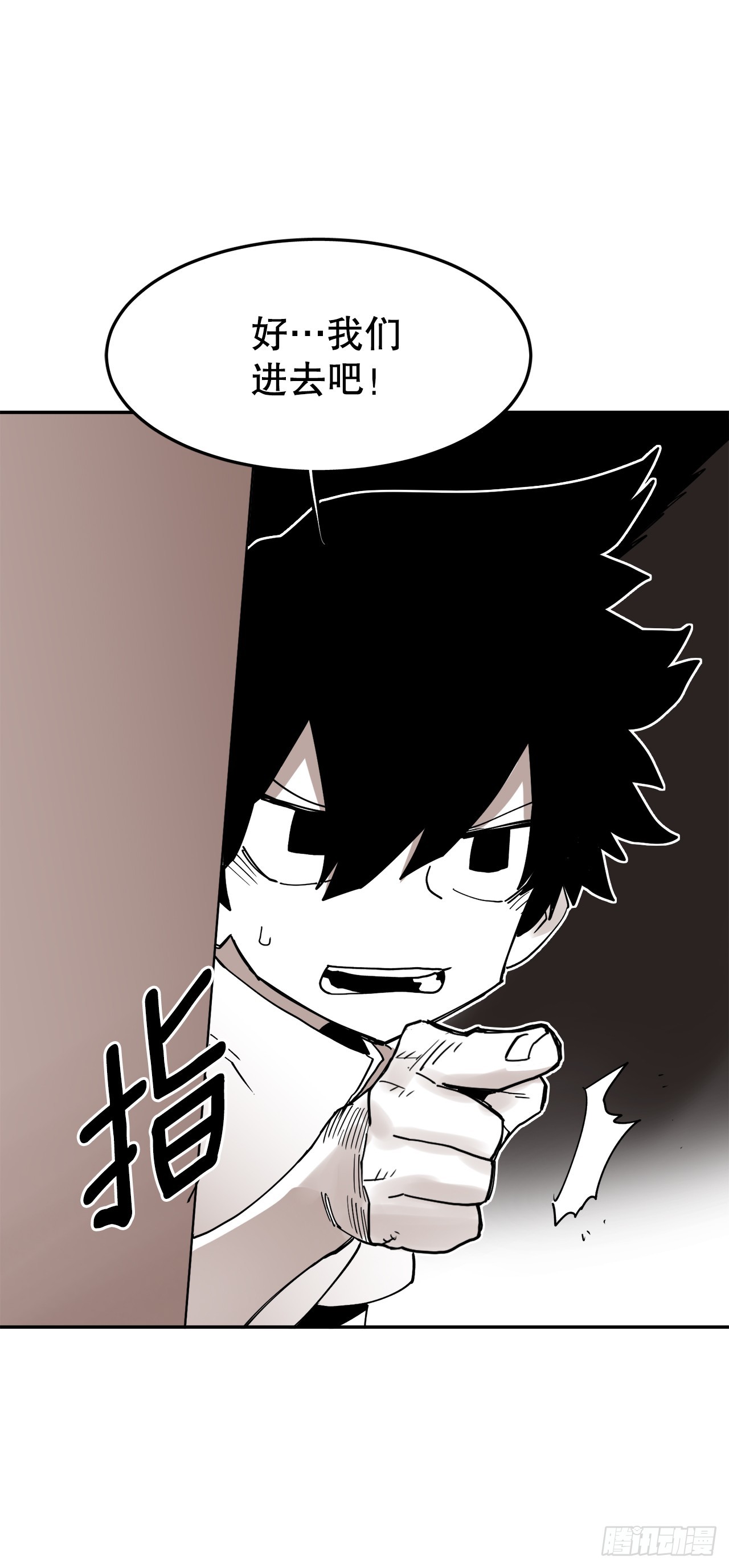 《救命，伊维！》61.去救卡佩鲁斯 第37页