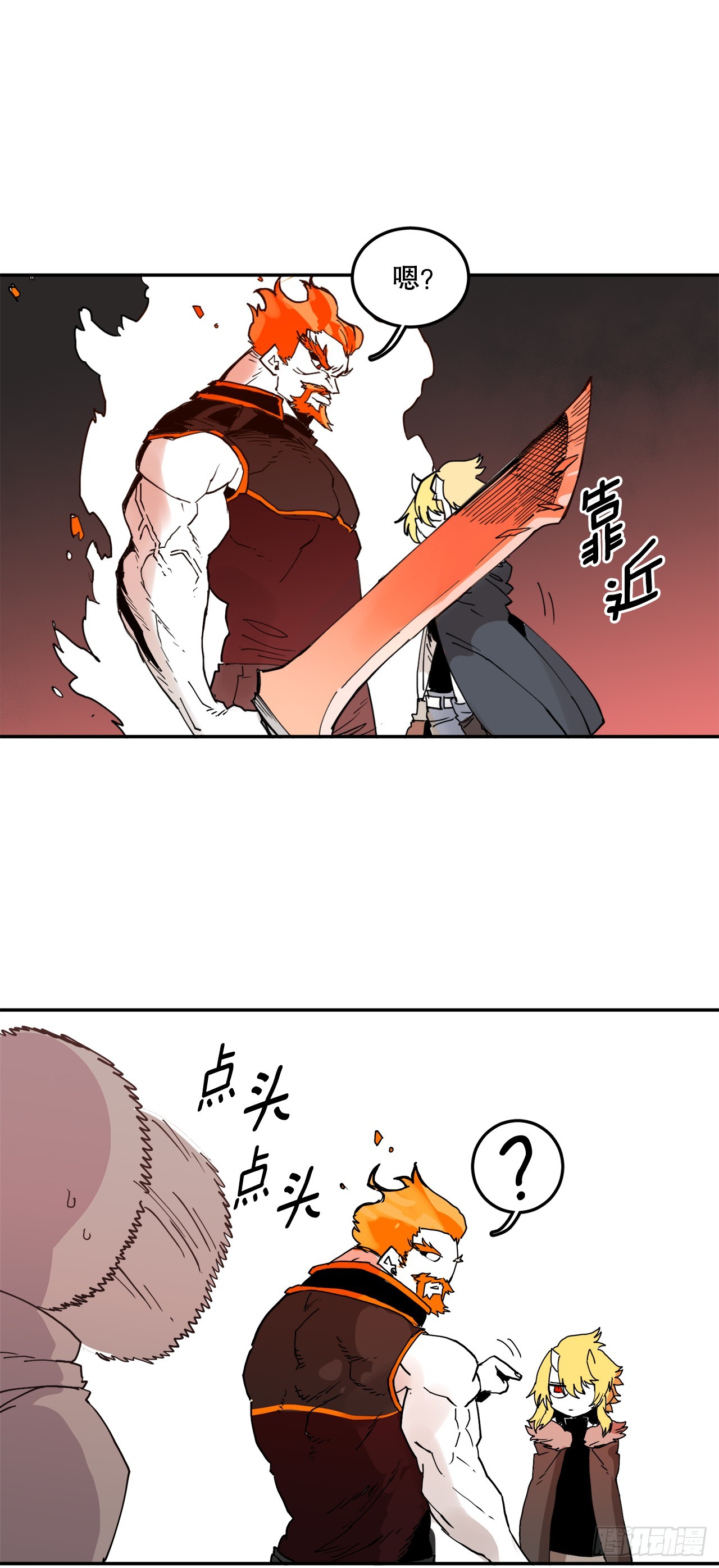 《救命，伊维！》61.去救卡佩鲁斯 第4页