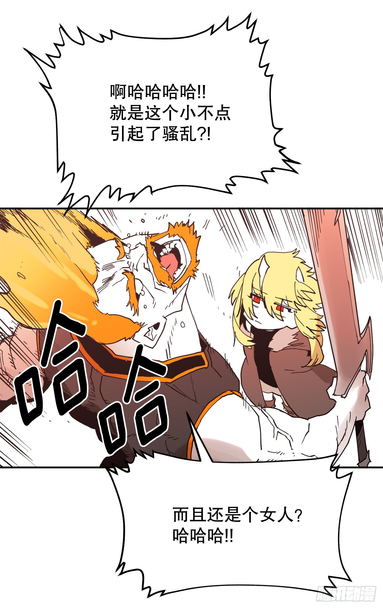 《救命，伊维！》61.去救卡佩鲁斯 第5页