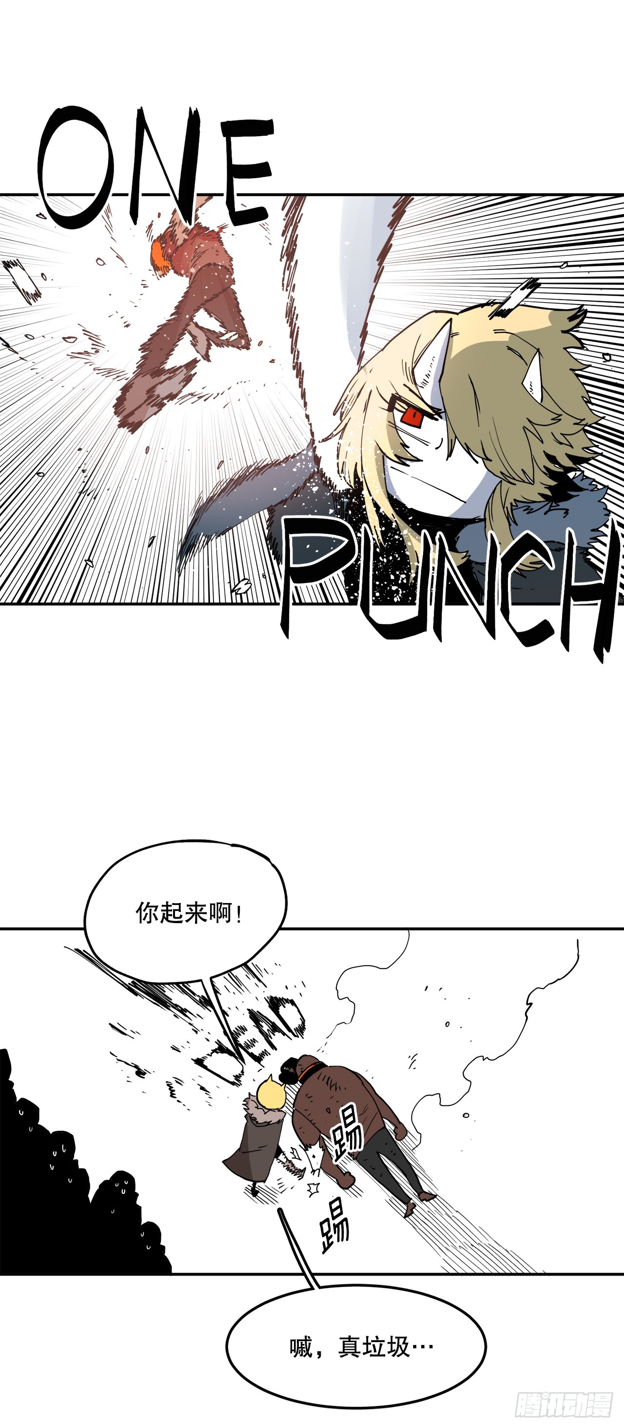 《救命，伊维！》61.去救卡佩鲁斯 第7页